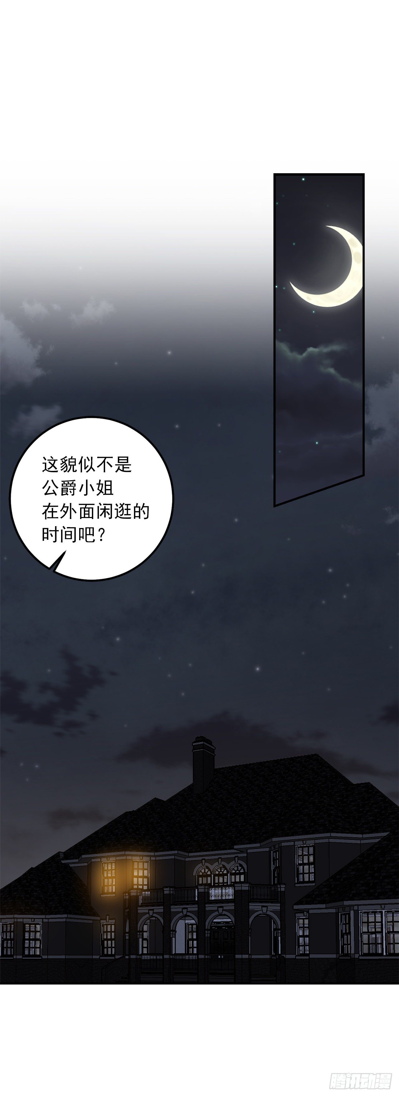 我是这家的孩子韩漫全集-184.只剩这一个订婚对象了无删减无遮挡章节图片 