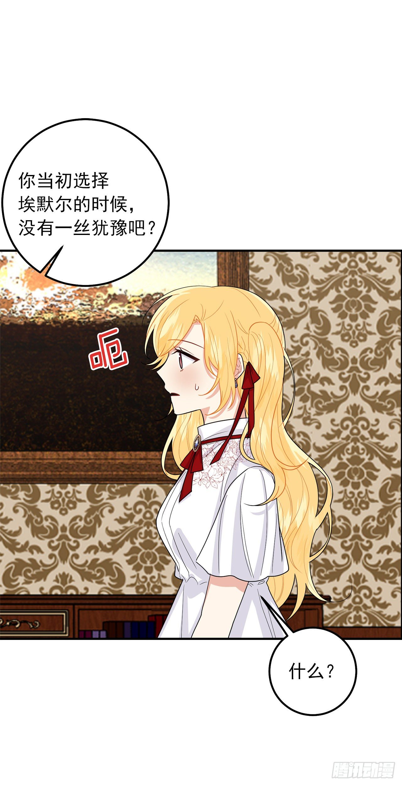 我是这家的孩子韩漫全集-184.只剩这一个订婚对象了无删减无遮挡章节图片 