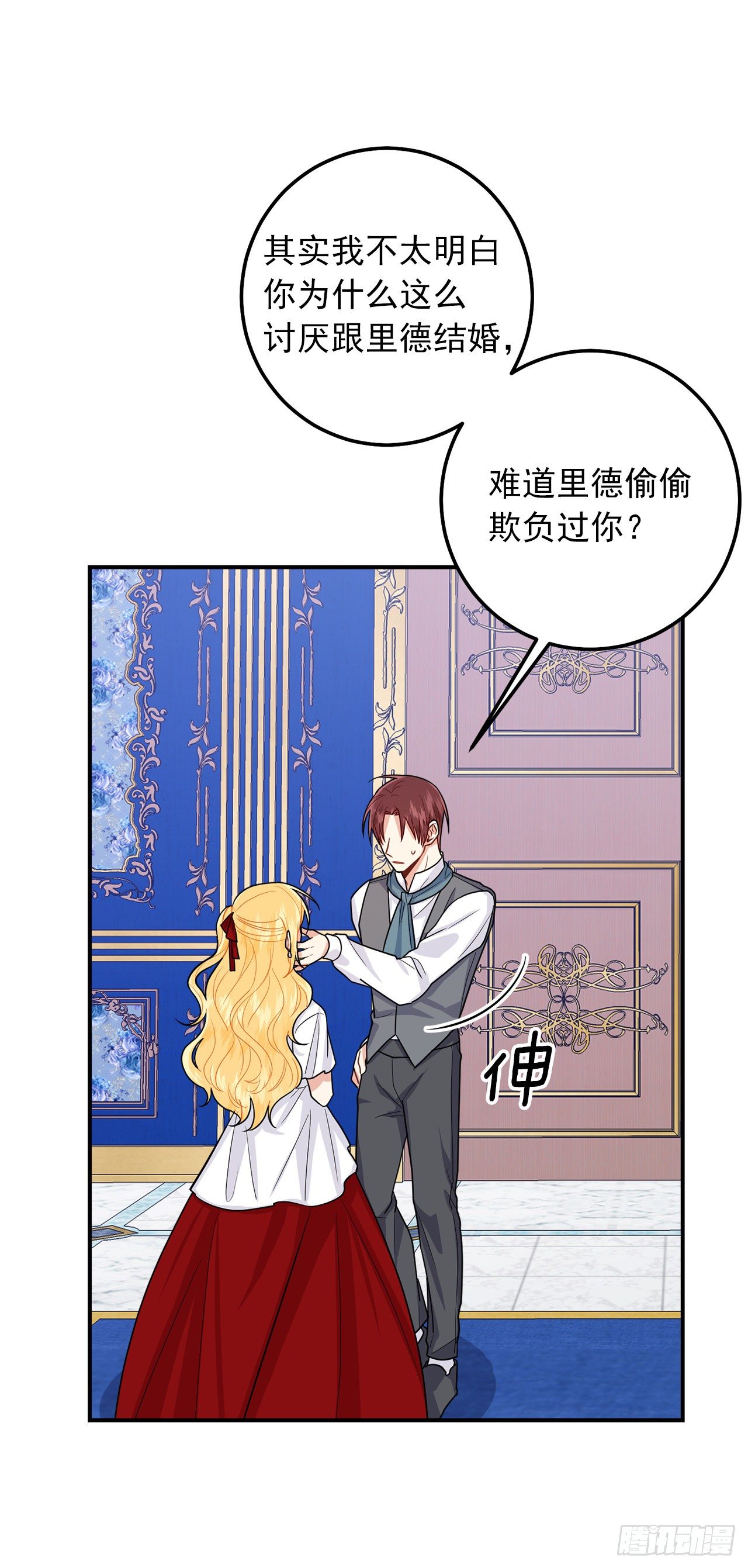 我是这家的孩子韩漫全集-184.只剩这一个订婚对象了无删减无遮挡章节图片 