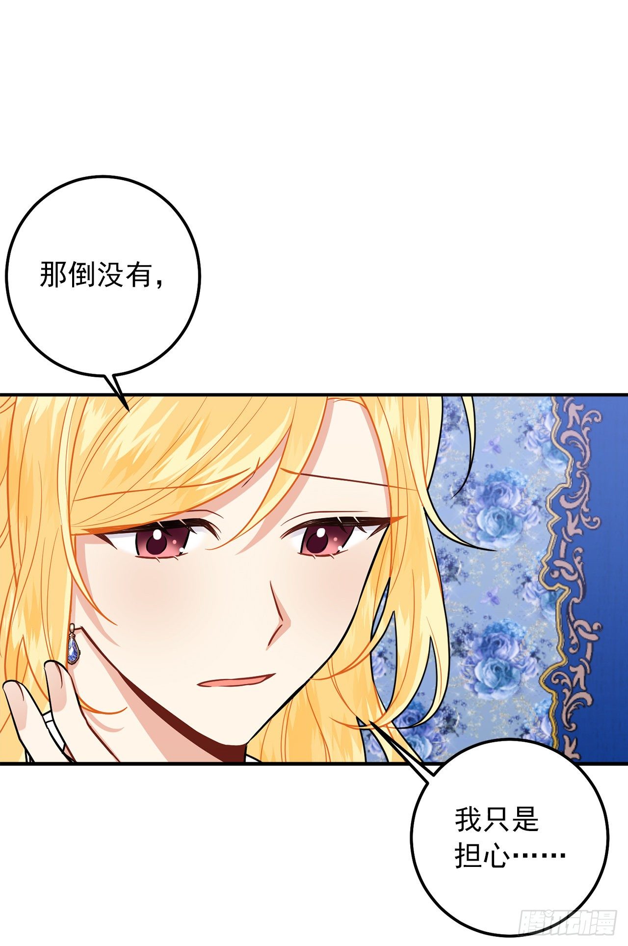 我是这家的孩子韩漫全集-184.只剩这一个订婚对象了无删减无遮挡章节图片 