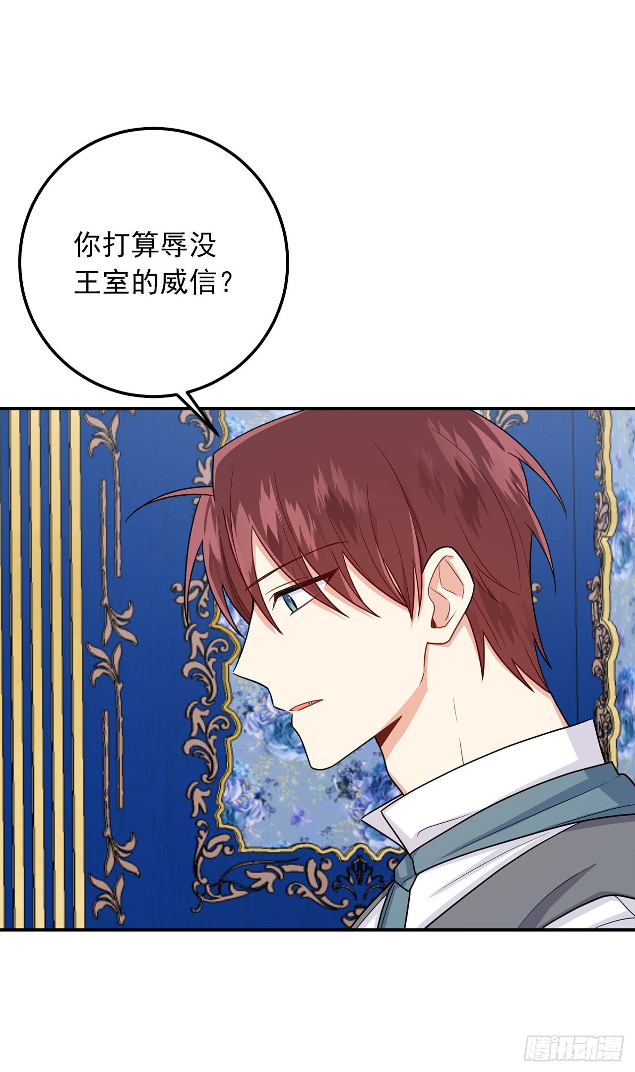 我是这家的孩子韩漫全集-184.只剩这一个订婚对象了无删减无遮挡章节图片 