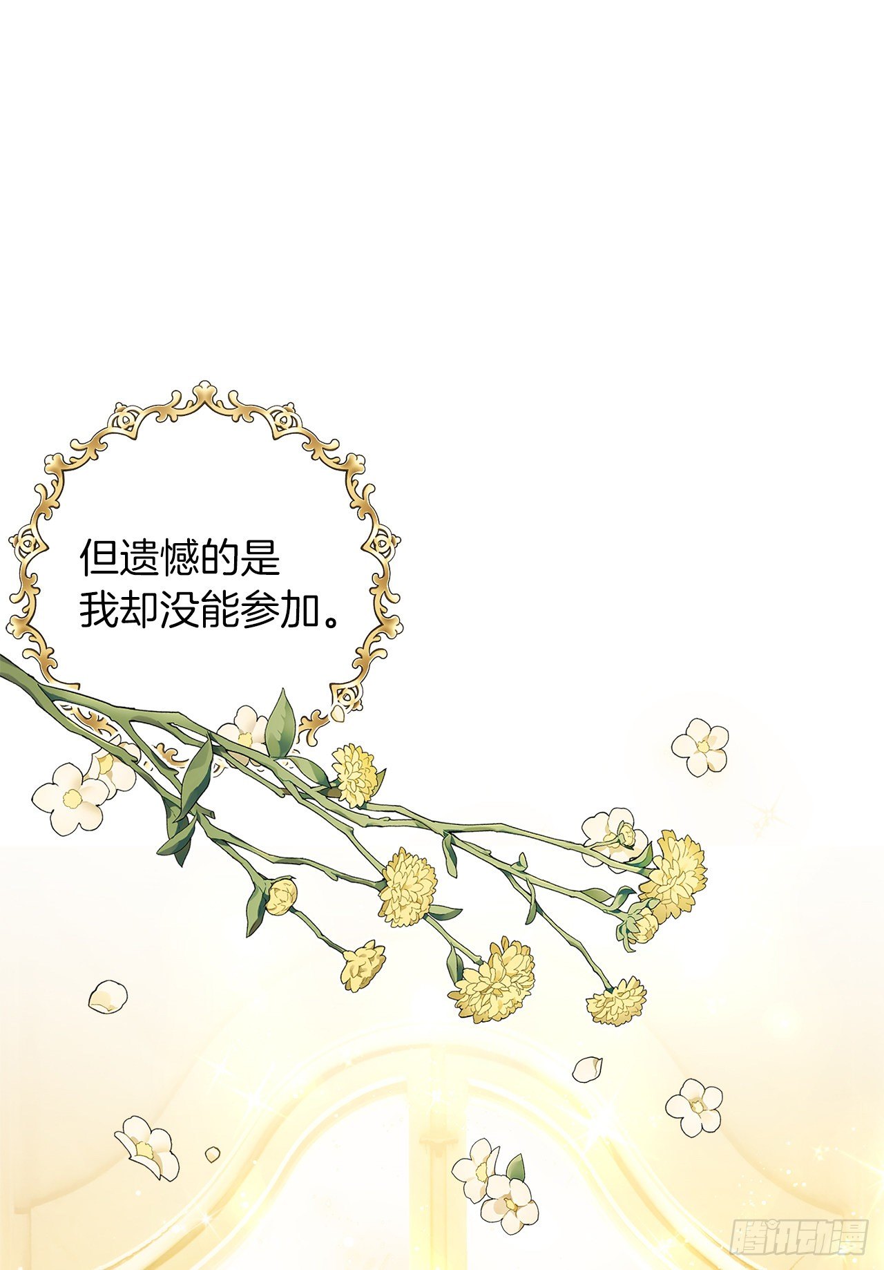 我是这家的孩子韩漫全集-185.埃默尔你的报应来了无删减无遮挡章节图片 
