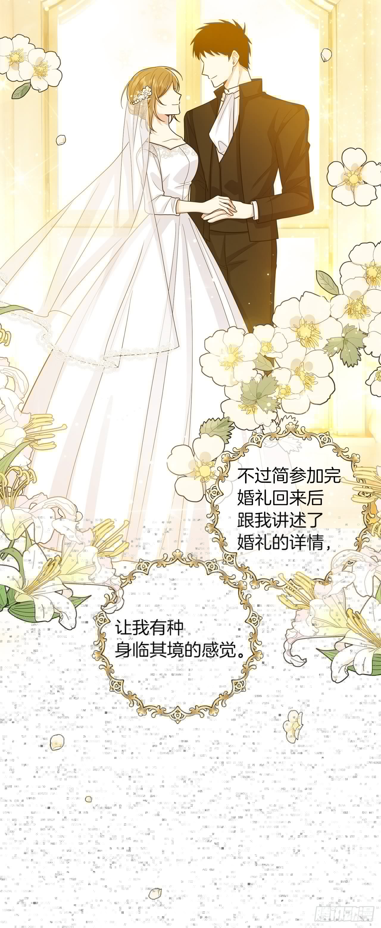 我是这家的孩子韩漫全集-185.埃默尔你的报应来了无删减无遮挡章节图片 