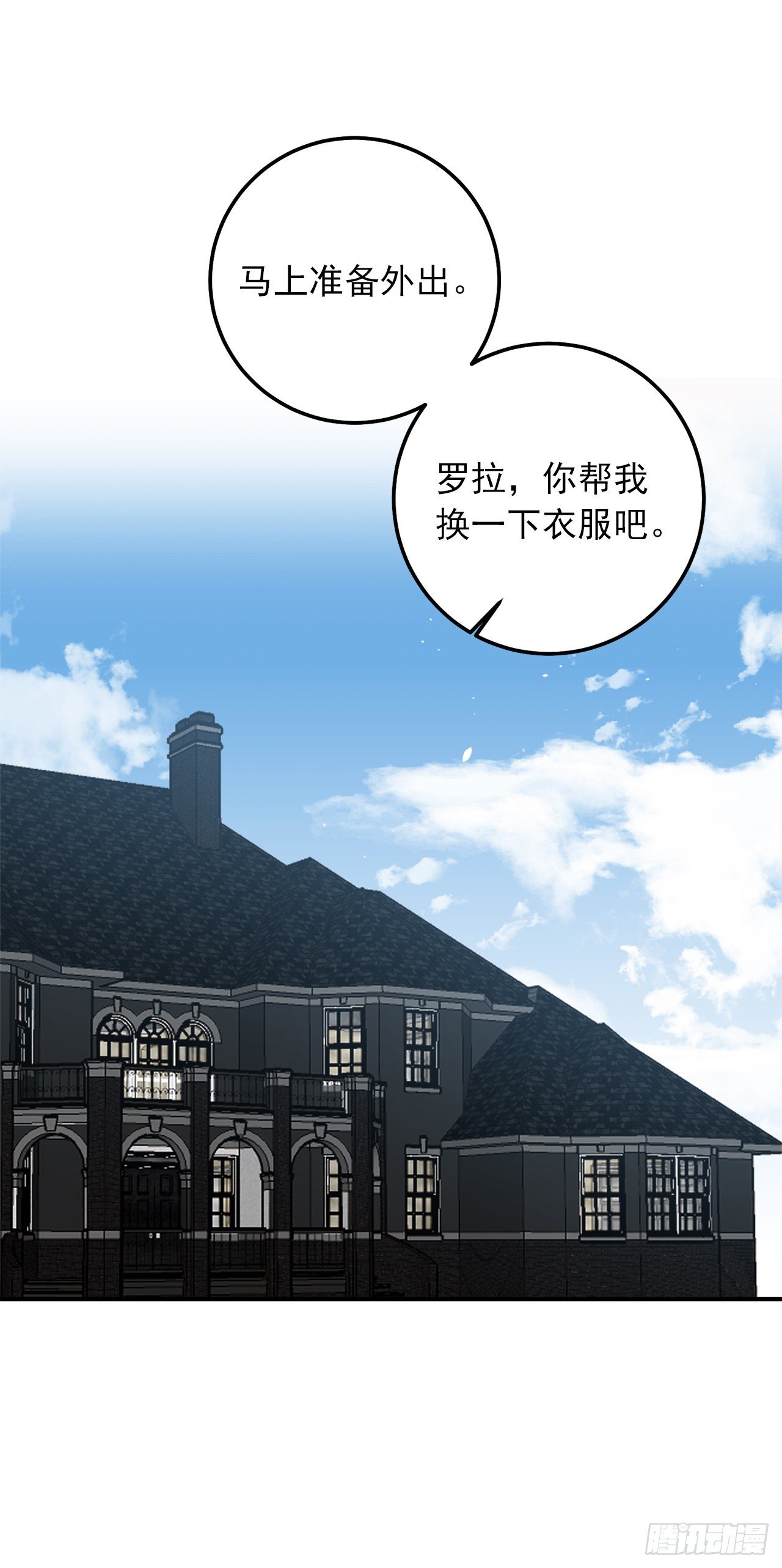 我是这家的孩子韩漫全集-185.埃默尔你的报应来了无删减无遮挡章节图片 