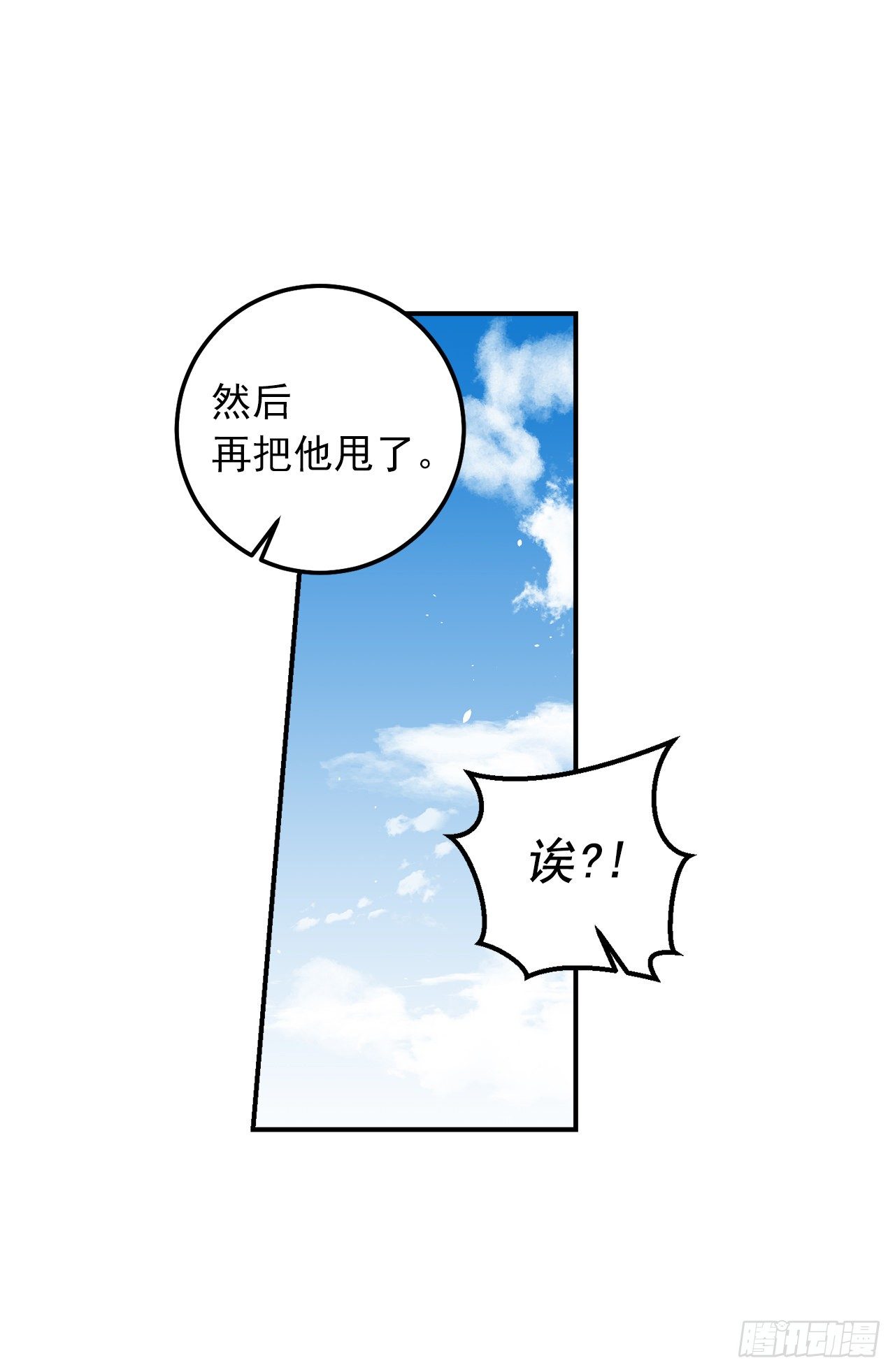 我是这家的孩子韩漫全集-185.埃默尔你的报应来了无删减无遮挡章节图片 