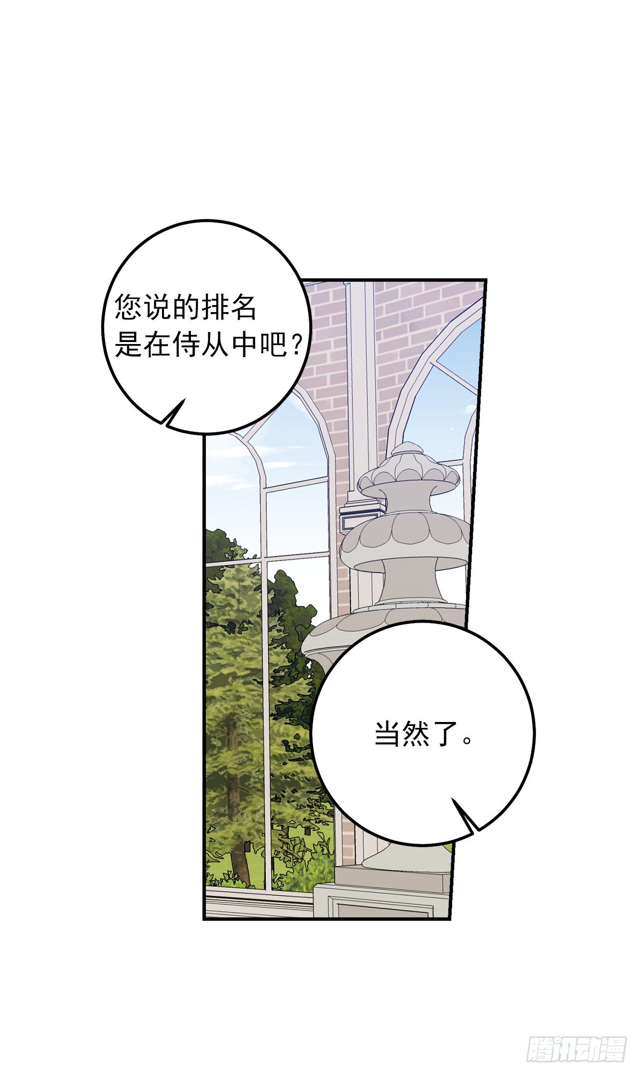 我是这家的孩子韩漫全集-186.你是喜欢我的对吗无删减无遮挡章节图片 