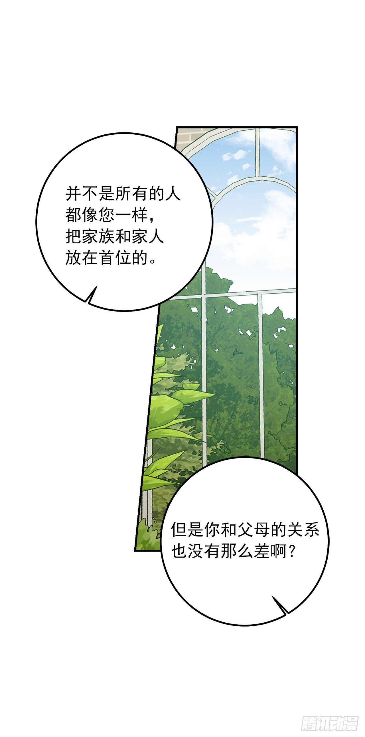 我是这家的孩子韩漫全集-186.你是喜欢我的对吗无删减无遮挡章节图片 