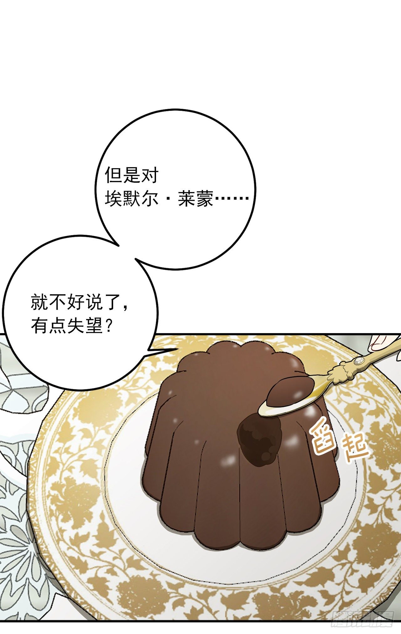 我是这家的孩子韩漫全集-186.你是喜欢我的对吗无删减无遮挡章节图片 