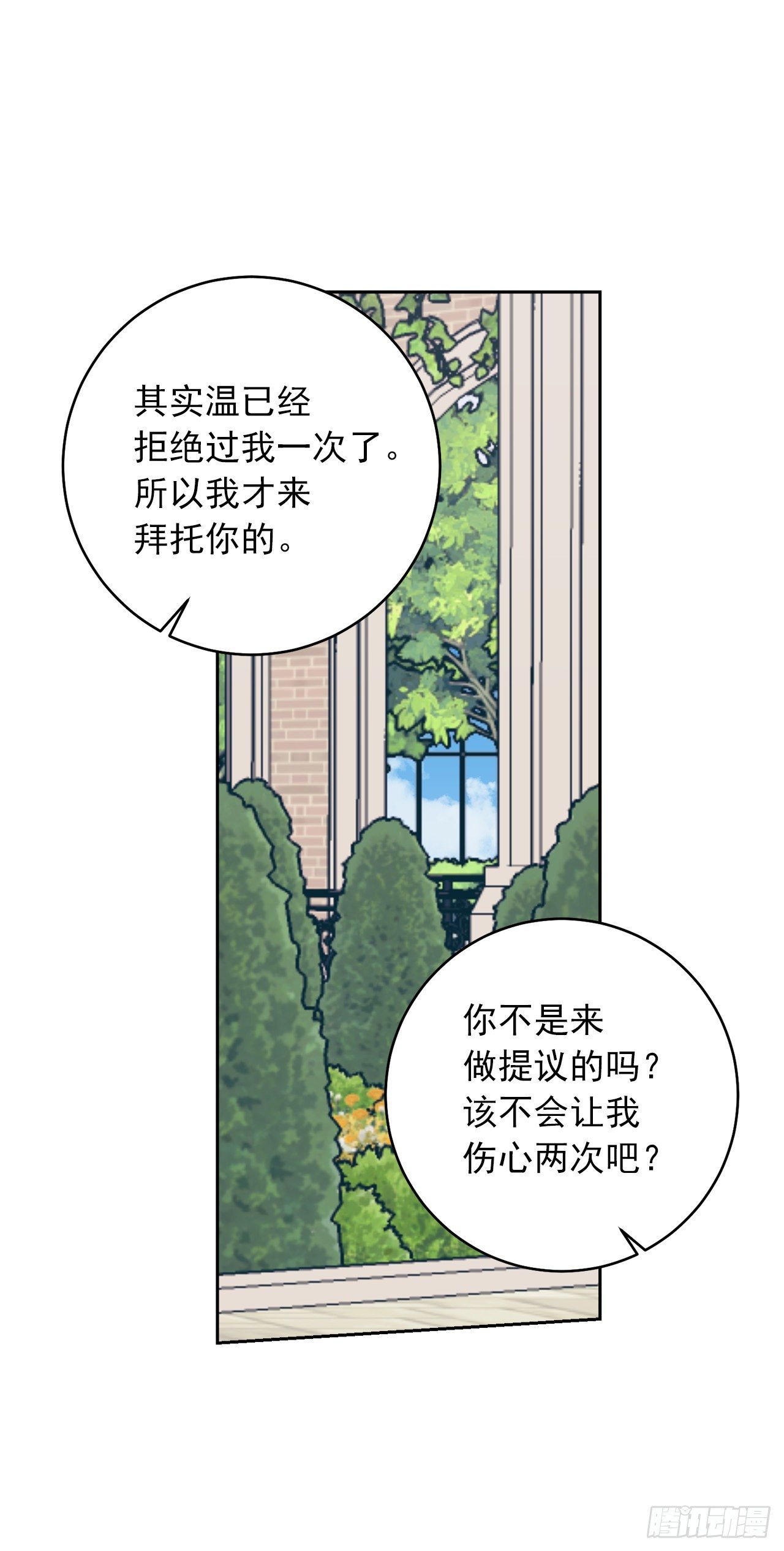 我是这家的孩子韩漫全集-186.你是喜欢我的对吗无删减无遮挡章节图片 
