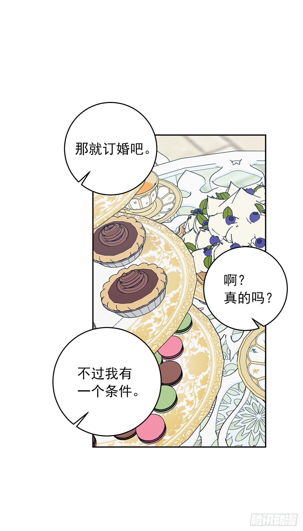 我是这家的孩子韩漫全集-186.你是喜欢我的对吗无删减无遮挡章节图片 
