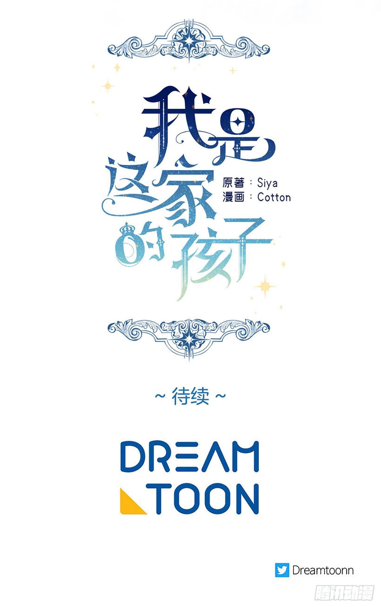 我是这家的孩子韩漫全集-186.你是喜欢我的对吗无删减无遮挡章节图片 