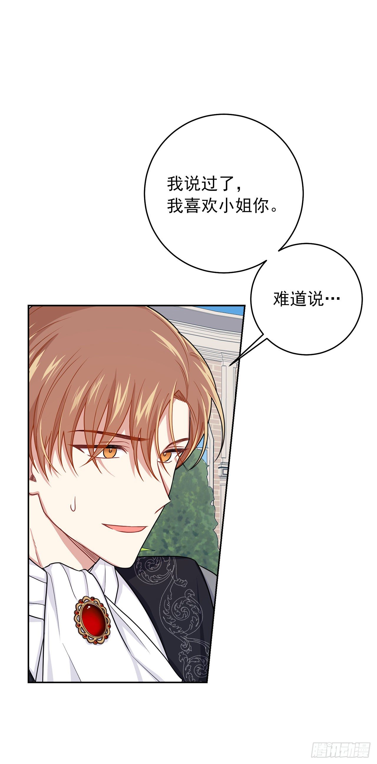 我是这家的孩子韩漫全集-186.你是喜欢我的对吗无删减无遮挡章节图片 