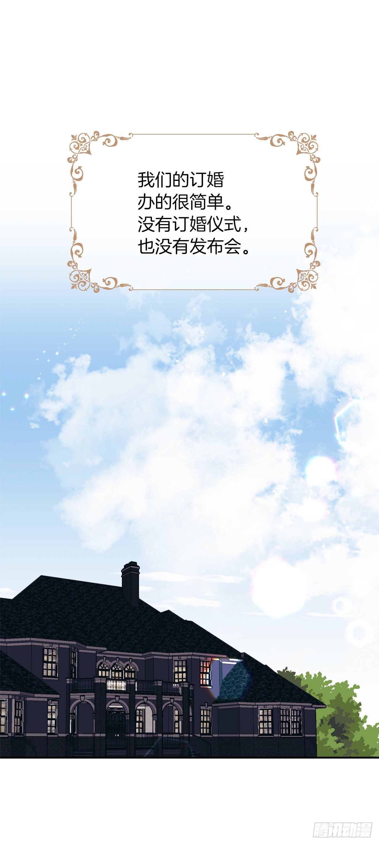 我是这家的孩子韩漫全集-187.艾丝黛儿的“秘密情人”无删减无遮挡章节图片 