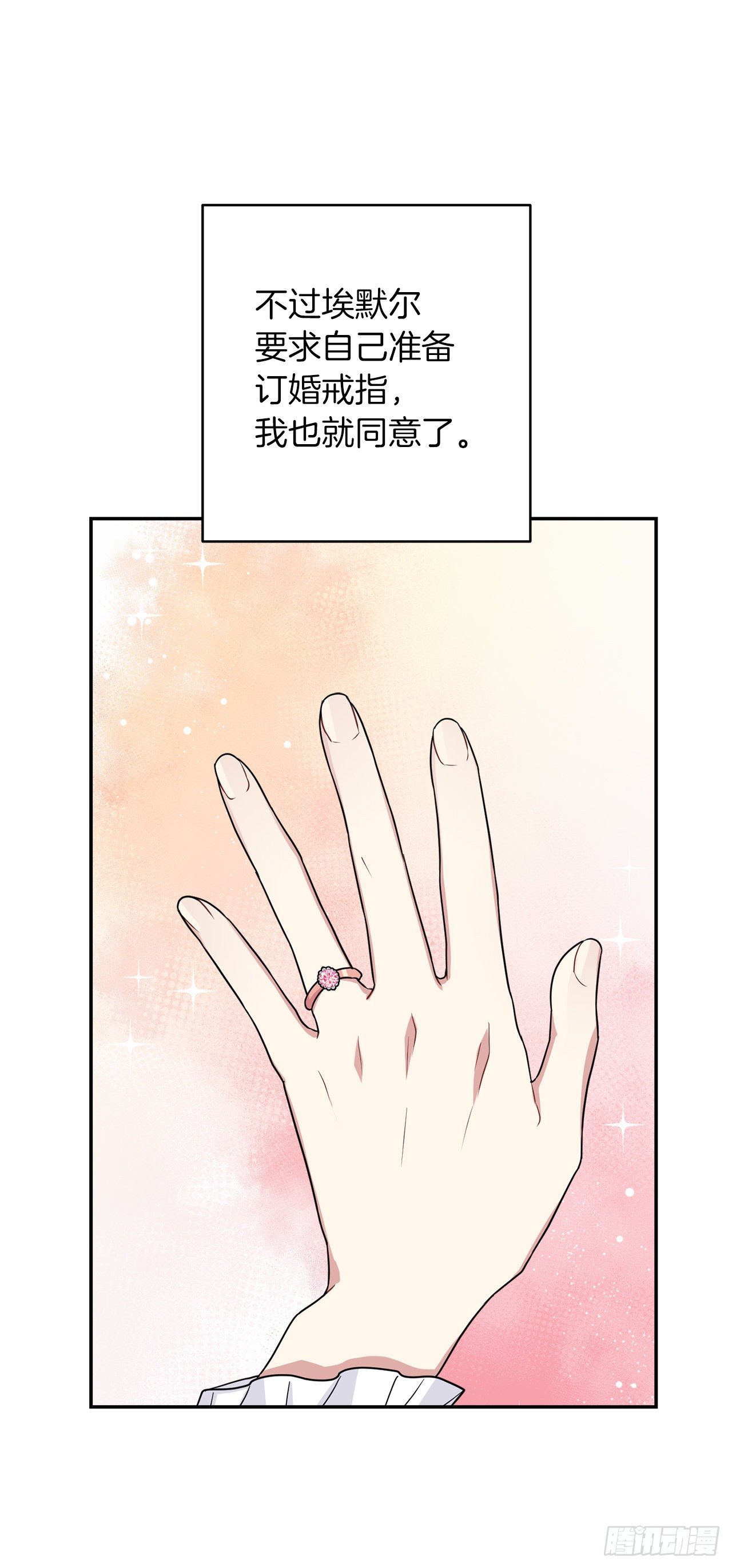 我是这家的孩子韩漫全集-187.艾丝黛儿的“秘密情人”无删减无遮挡章节图片 