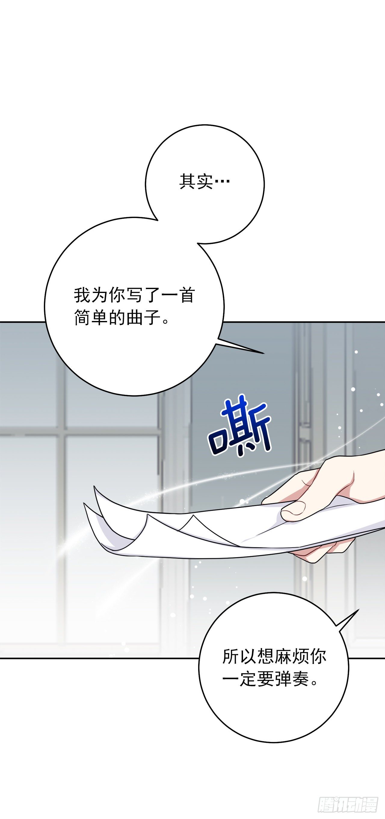 我是这家的孩子韩漫全集-187.艾丝黛儿的“秘密情人”无删减无遮挡章节图片 