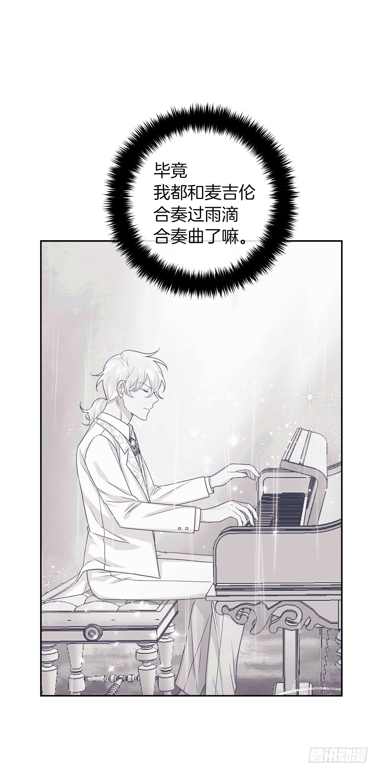 我是这家的孩子韩漫全集-187.艾丝黛儿的“秘密情人”无删减无遮挡章节图片 