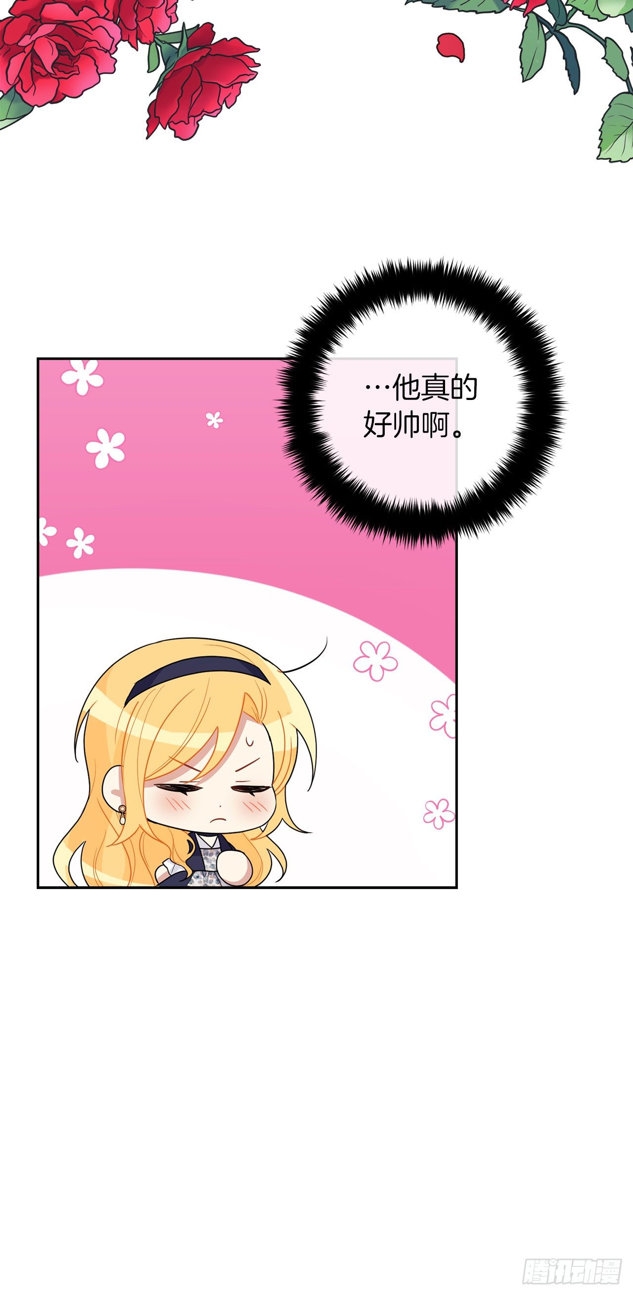 我是这家的孩子韩漫全集-187.艾丝黛儿的“秘密情人”无删减无遮挡章节图片 