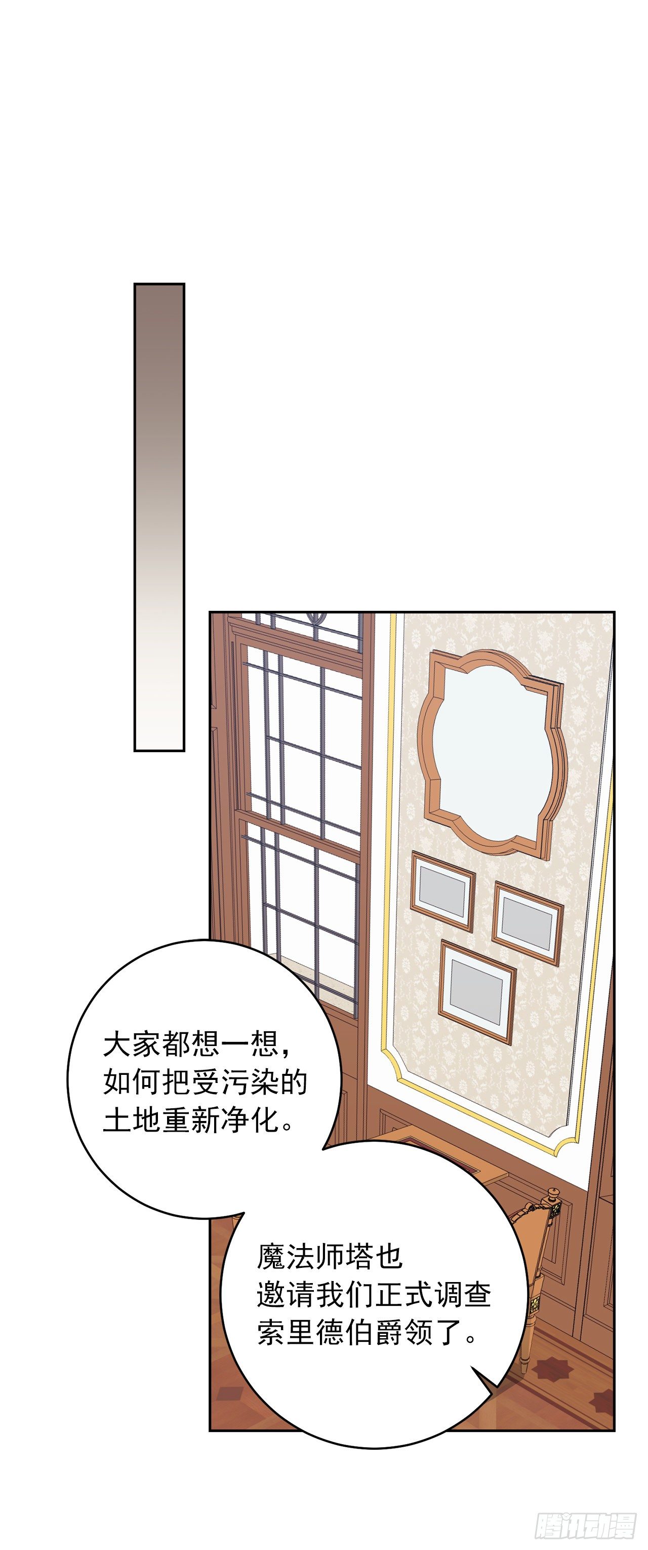 我是这家的孩子韩漫全集-187.艾丝黛儿的“秘密情人”无删减无遮挡章节图片 