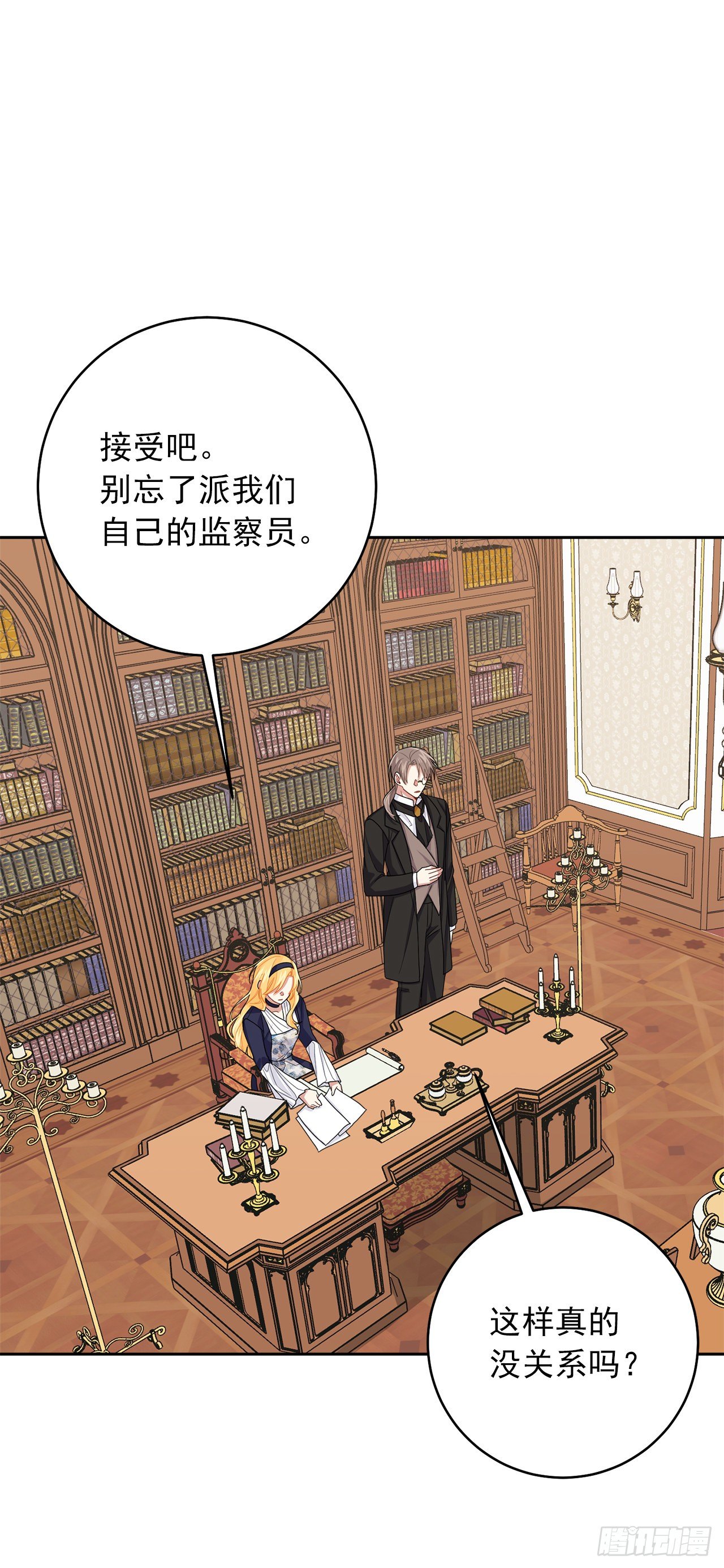 我是这家的孩子韩漫全集-187.艾丝黛儿的“秘密情人”无删减无遮挡章节图片 