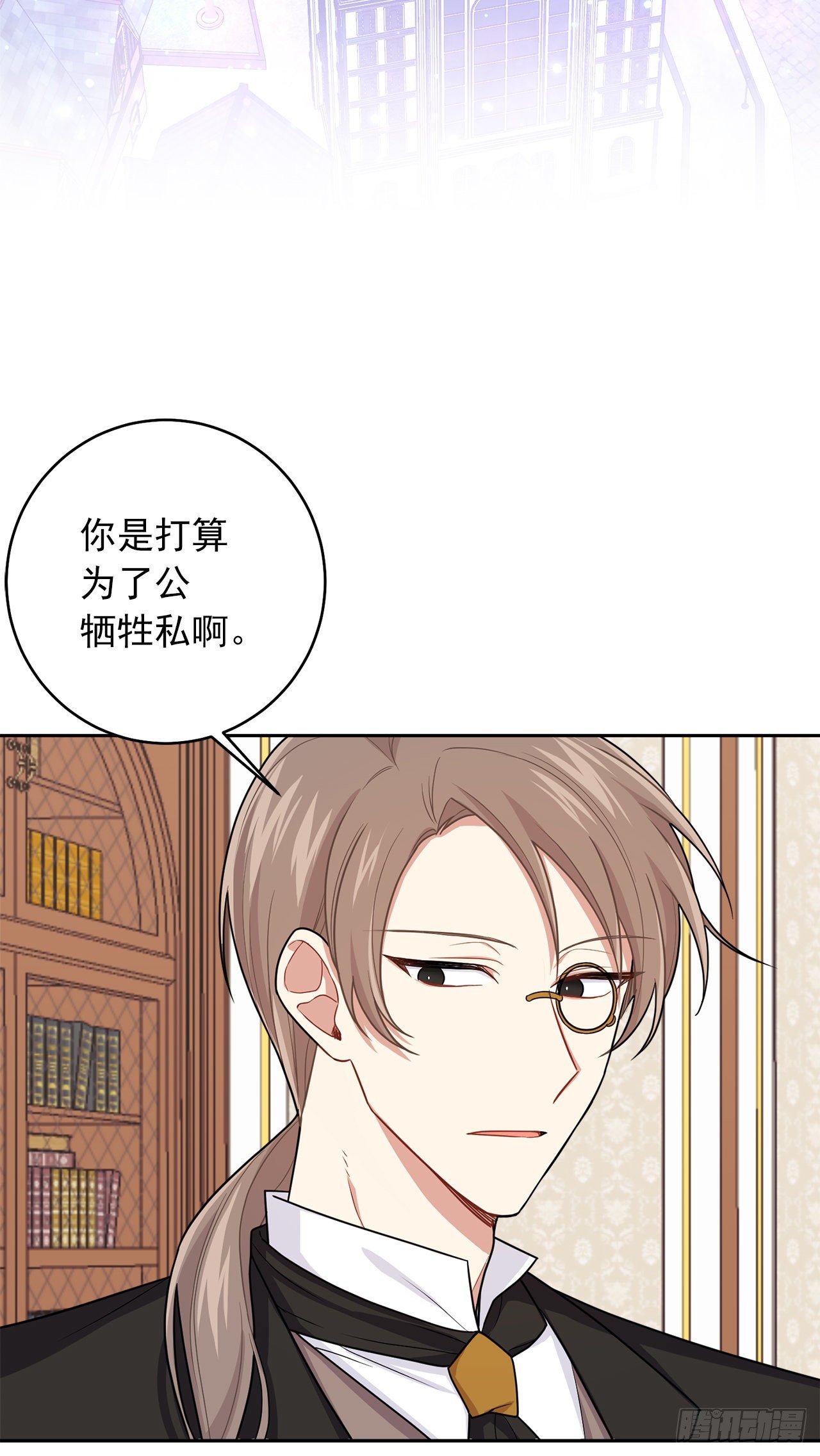 我是这家的孩子韩漫全集-187.艾丝黛儿的“秘密情人”无删减无遮挡章节图片 