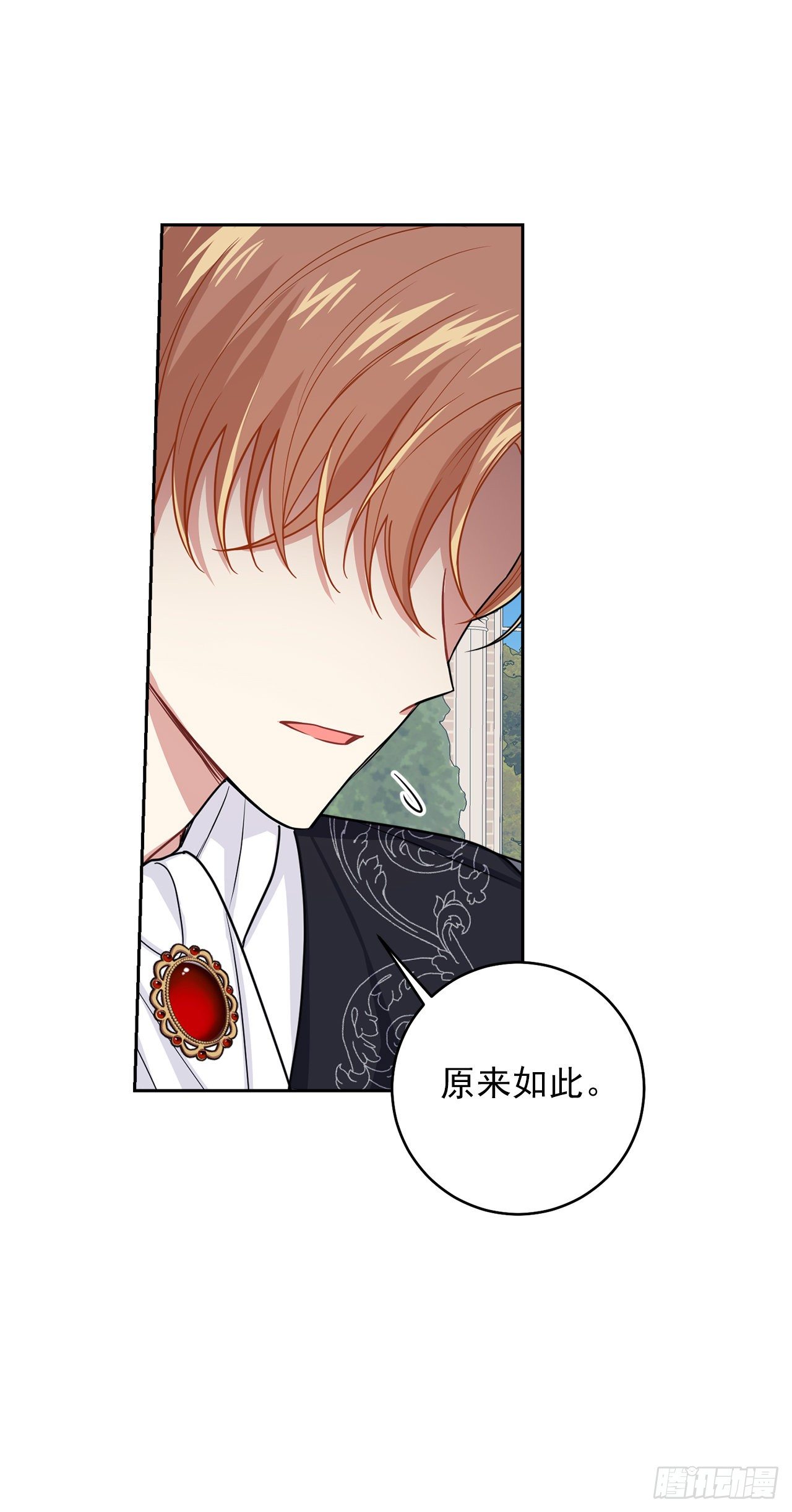 我是这家的孩子韩漫全集-187.艾丝黛儿的“秘密情人”无删减无遮挡章节图片 