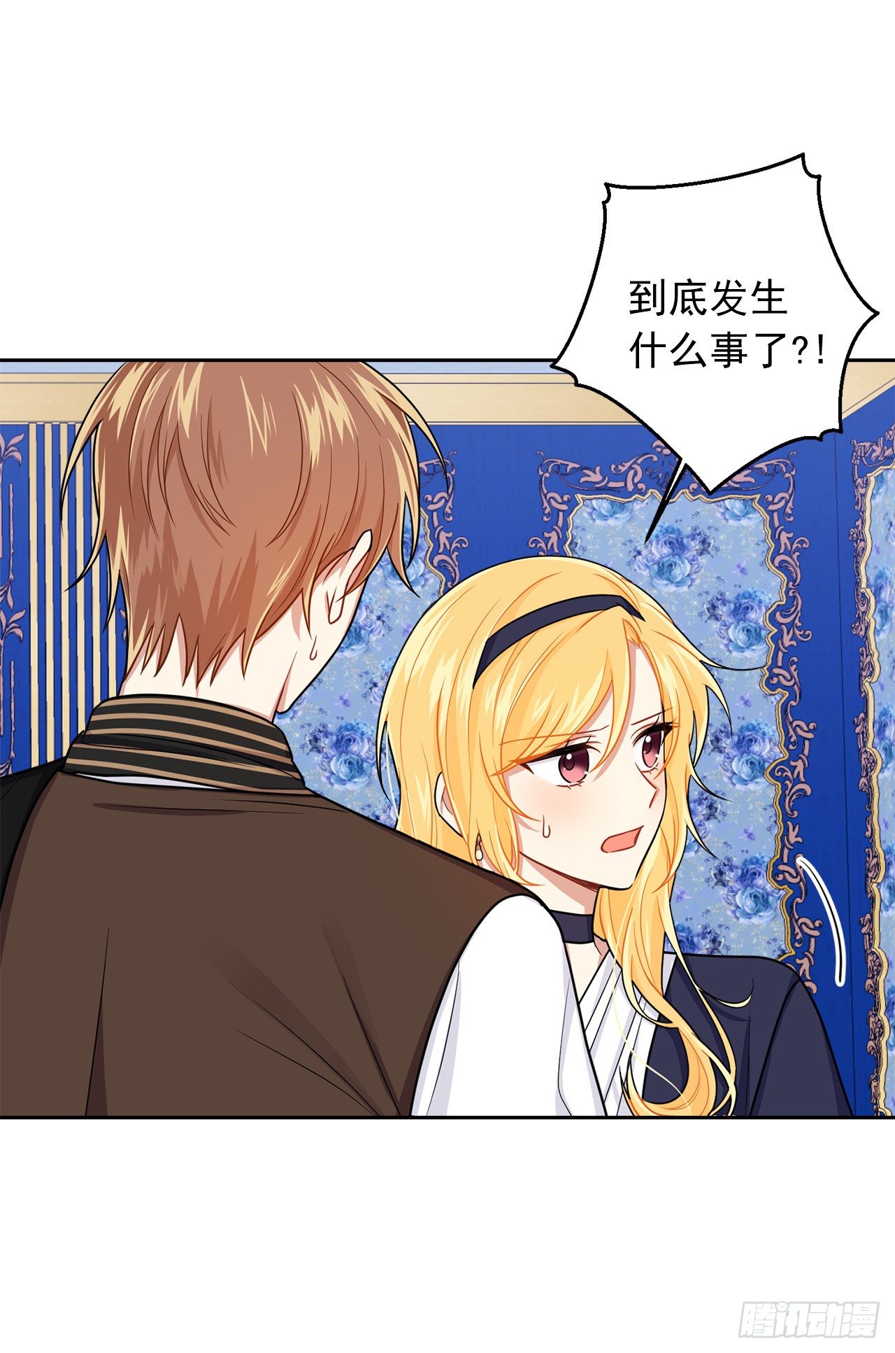 我是这家的孩子韩漫全集-188.埃默尔的约会邀请无删减无遮挡章节图片 
