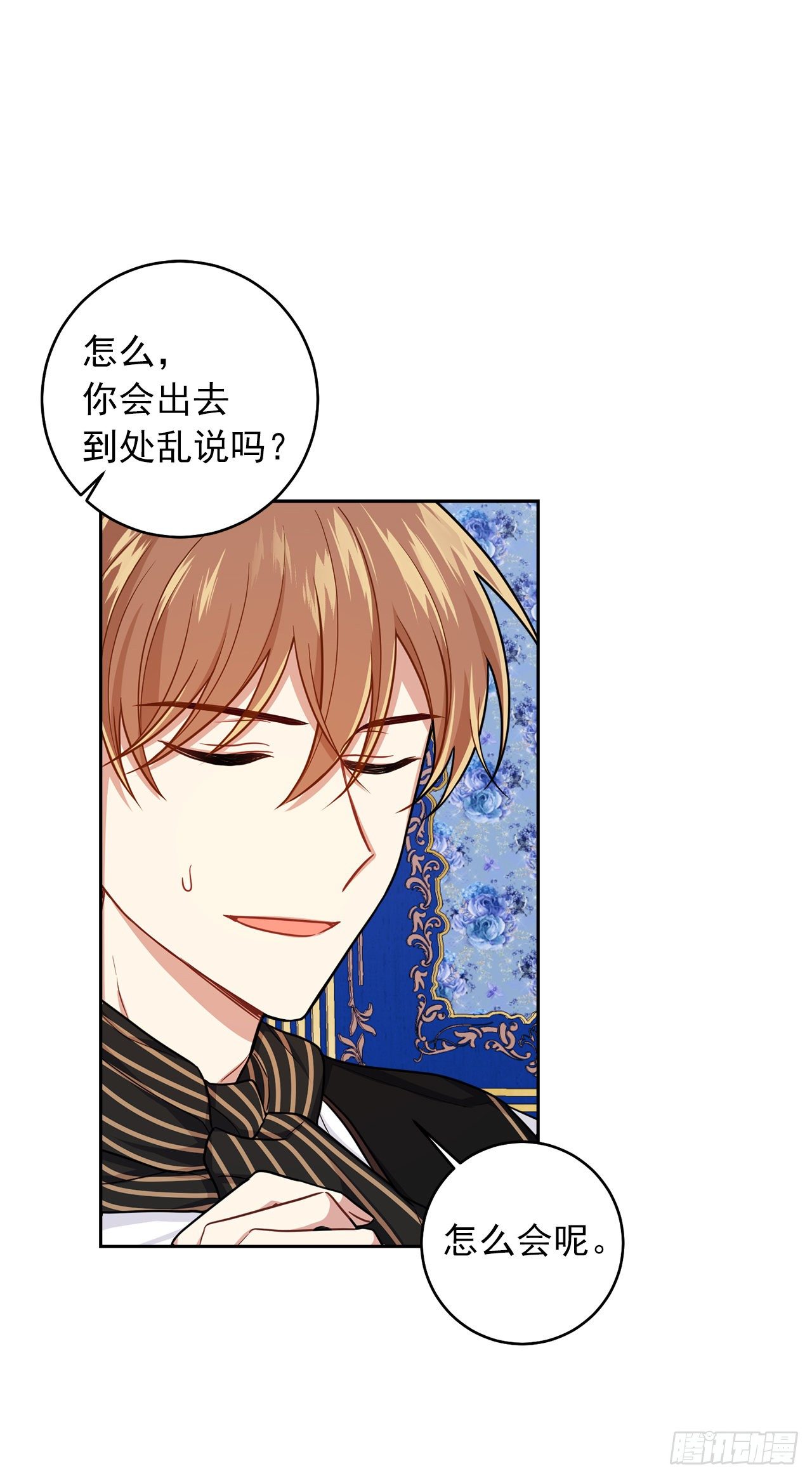 我是这家的孩子韩漫全集-188.埃默尔的约会邀请无删减无遮挡章节图片 