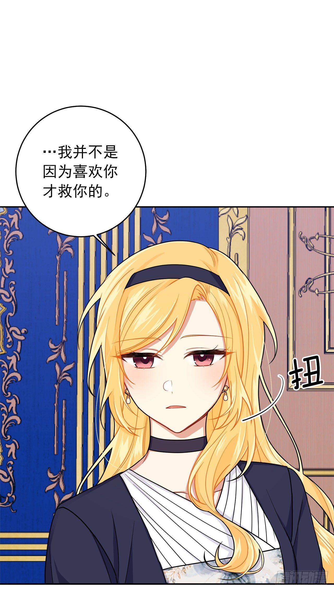 我是这家的孩子韩漫全集-188.埃默尔的约会邀请无删减无遮挡章节图片 