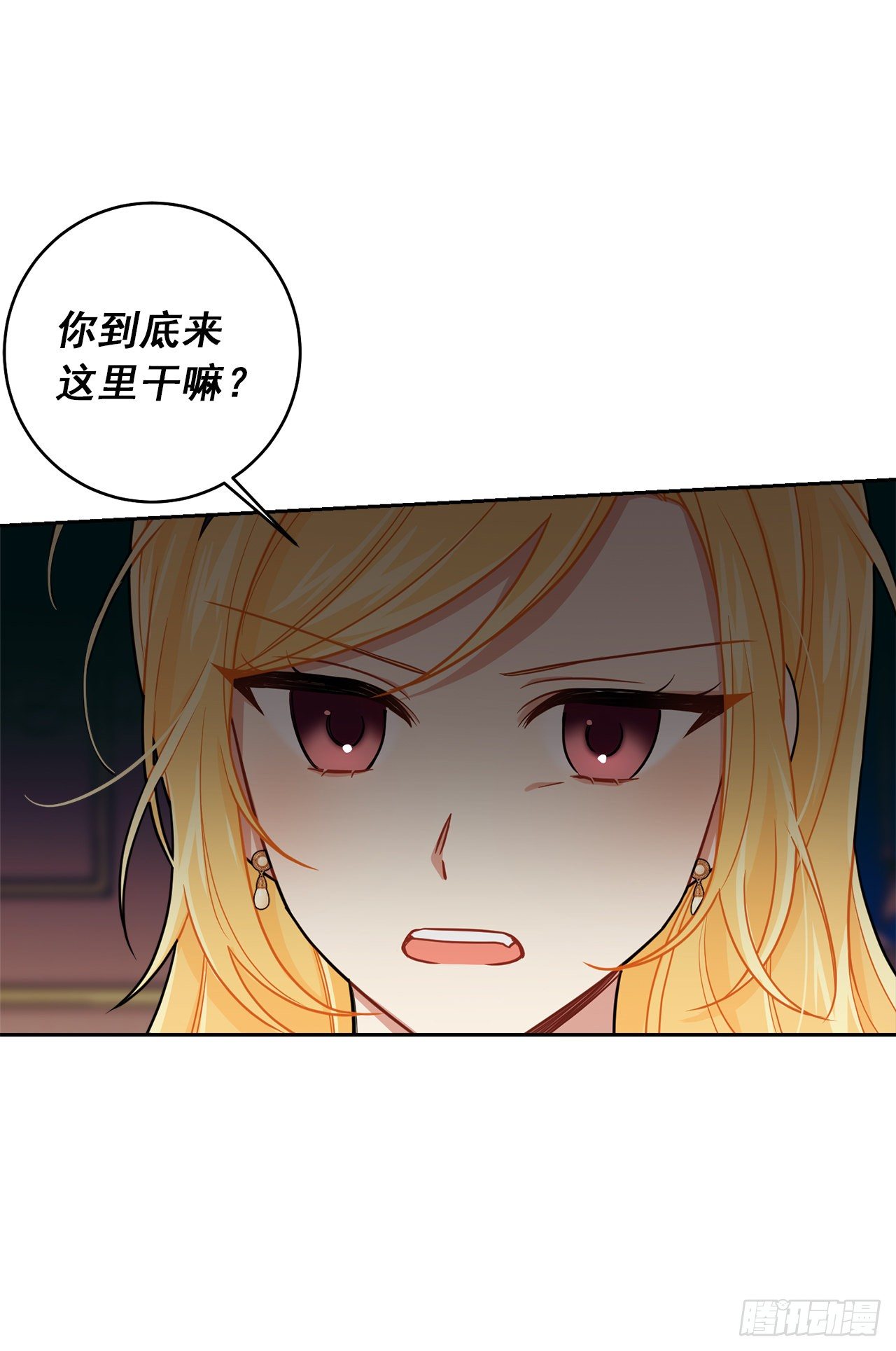 我是这家的孩子韩漫全集-188.埃默尔的约会邀请无删减无遮挡章节图片 