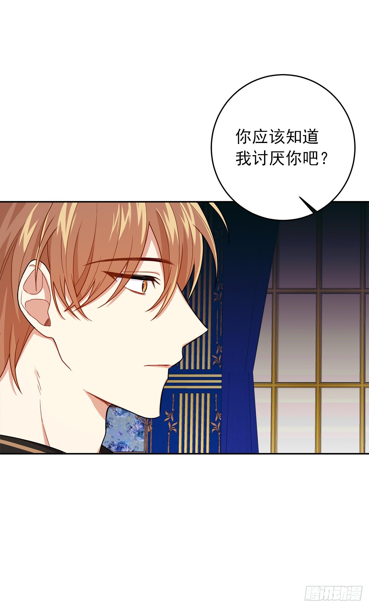 我是这家的孩子韩漫全集-188.埃默尔的约会邀请无删减无遮挡章节图片 