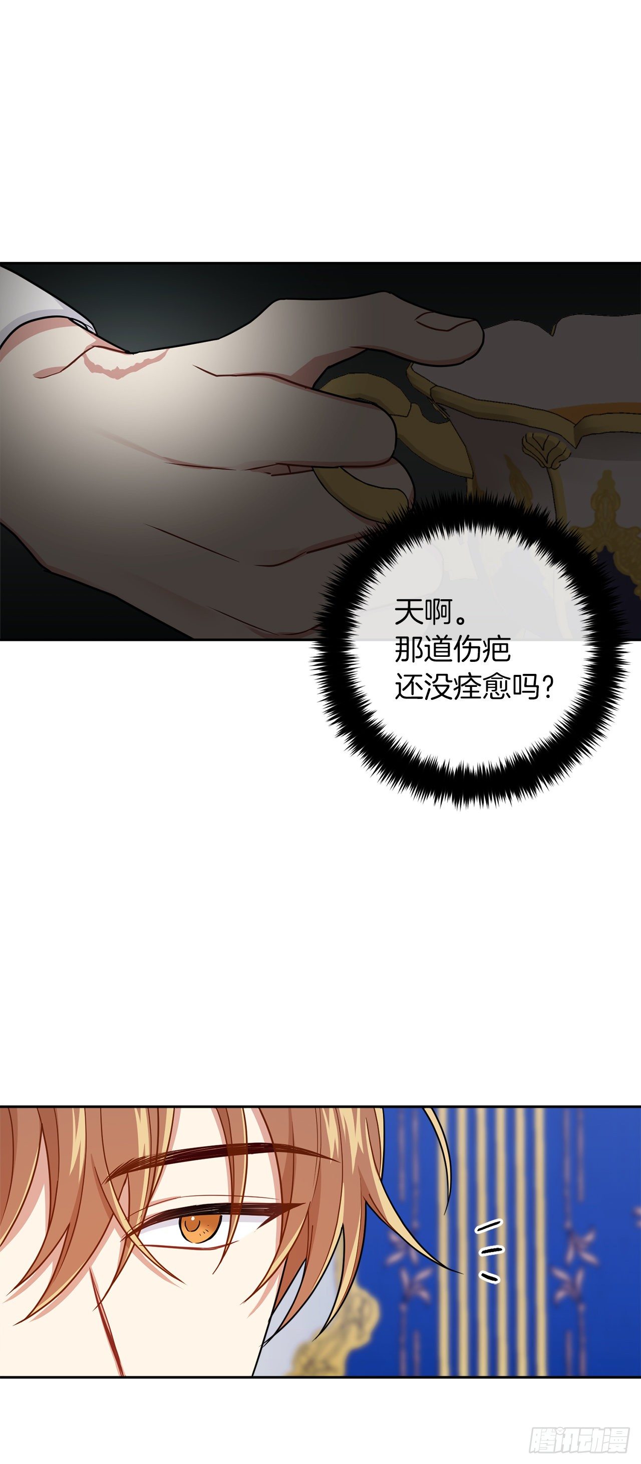 我是这家的孩子韩漫全集-188.埃默尔的约会邀请无删减无遮挡章节图片 