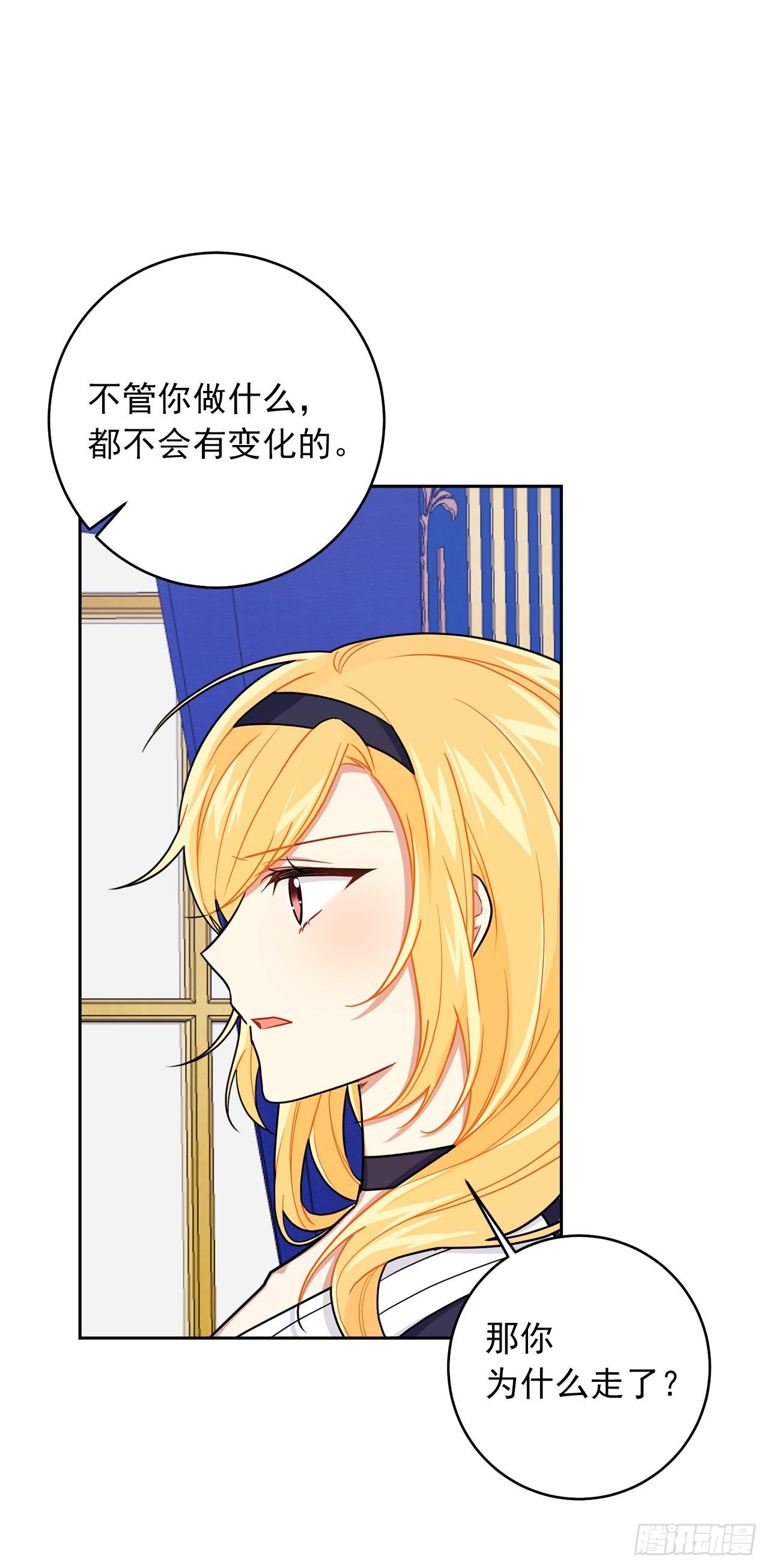 我是这家的孩子韩漫全集-188.埃默尔的约会邀请无删减无遮挡章节图片 