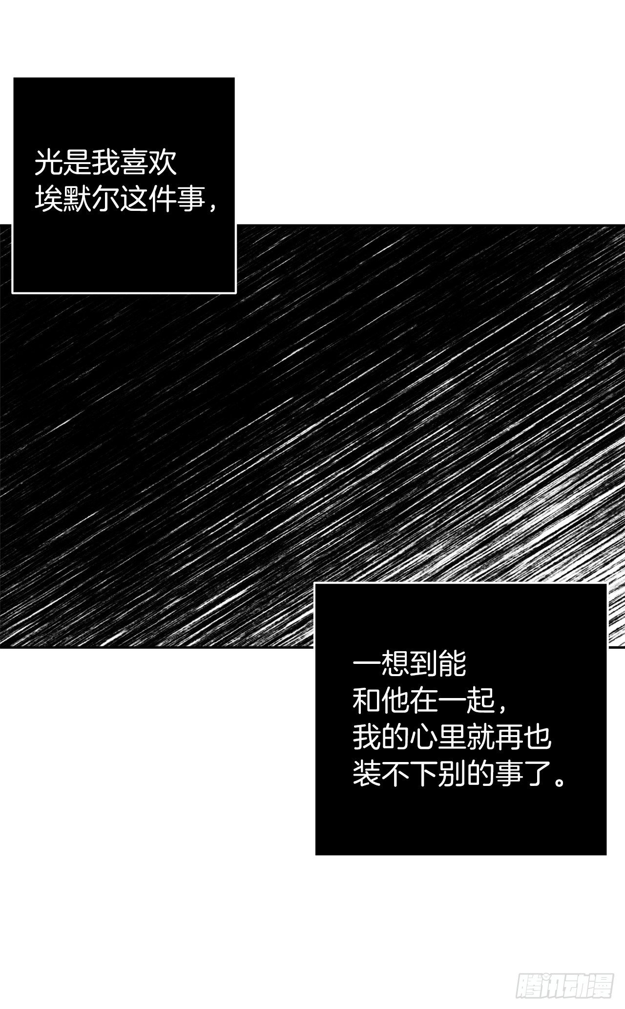 我是这家的孩子韩漫全集-189.我想让你和我一样痛苦无删减无遮挡章节图片 