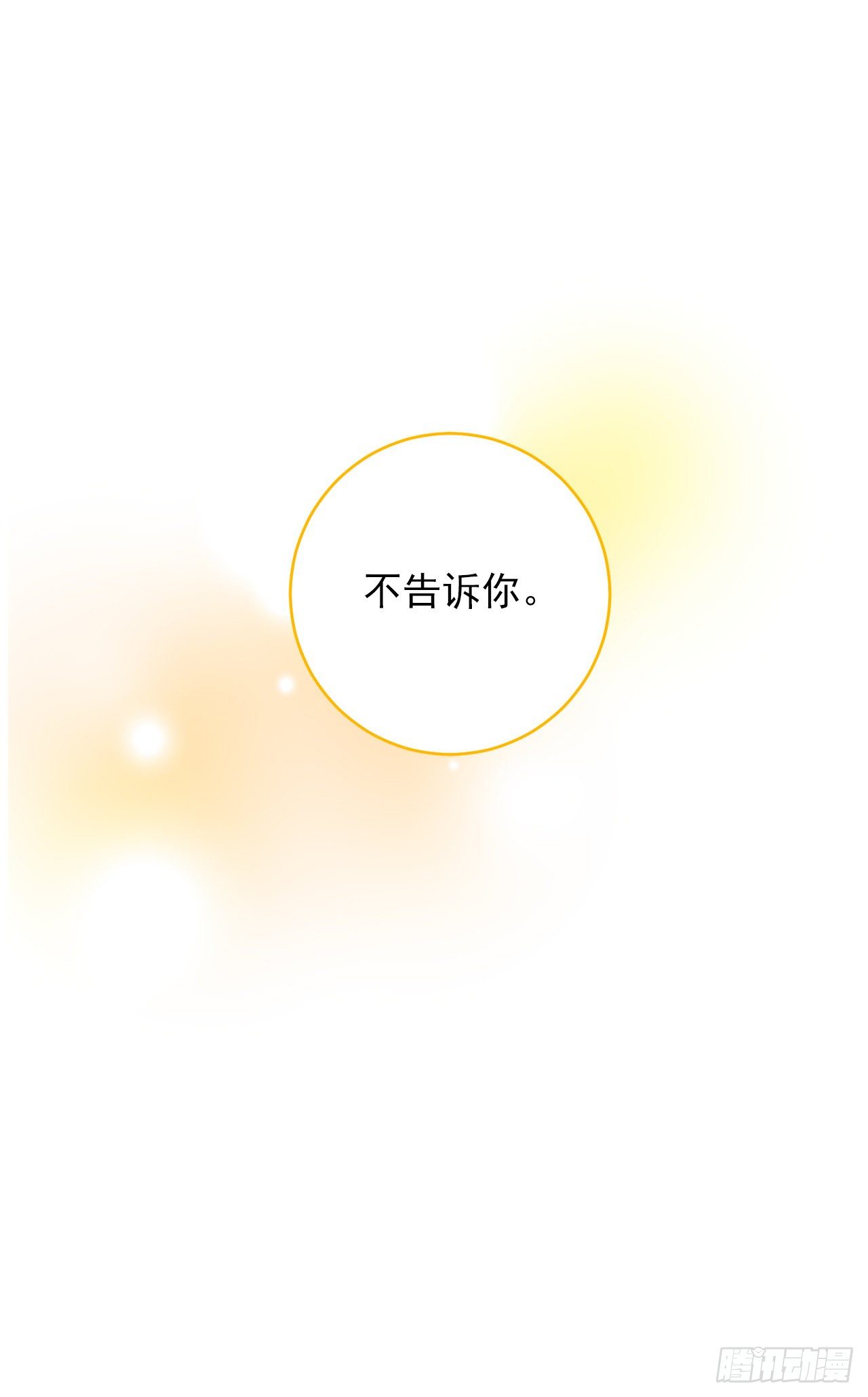 我是这家的孩子韩漫全集-189.我想让你和我一样痛苦无删减无遮挡章节图片 