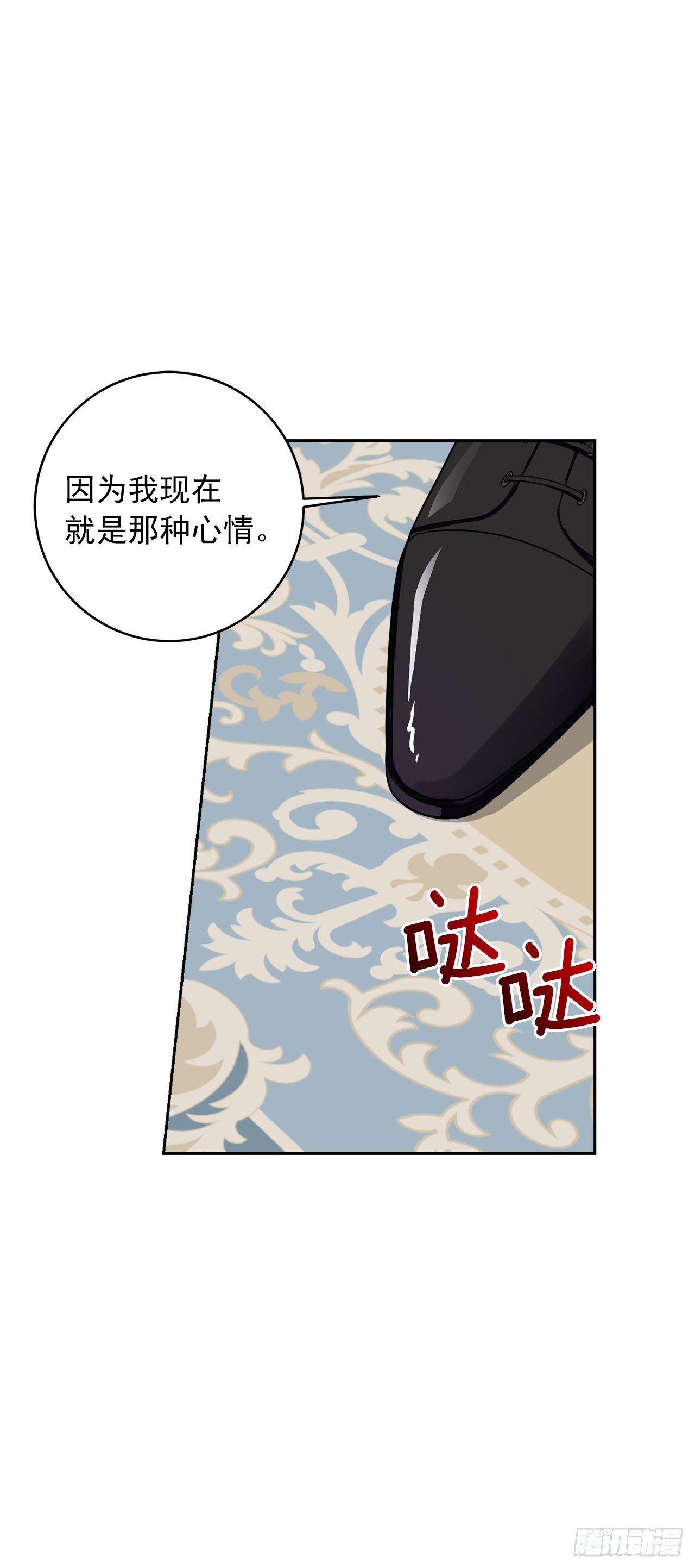 我是这家的孩子韩漫全集-189.我想让你和我一样痛苦无删减无遮挡章节图片 