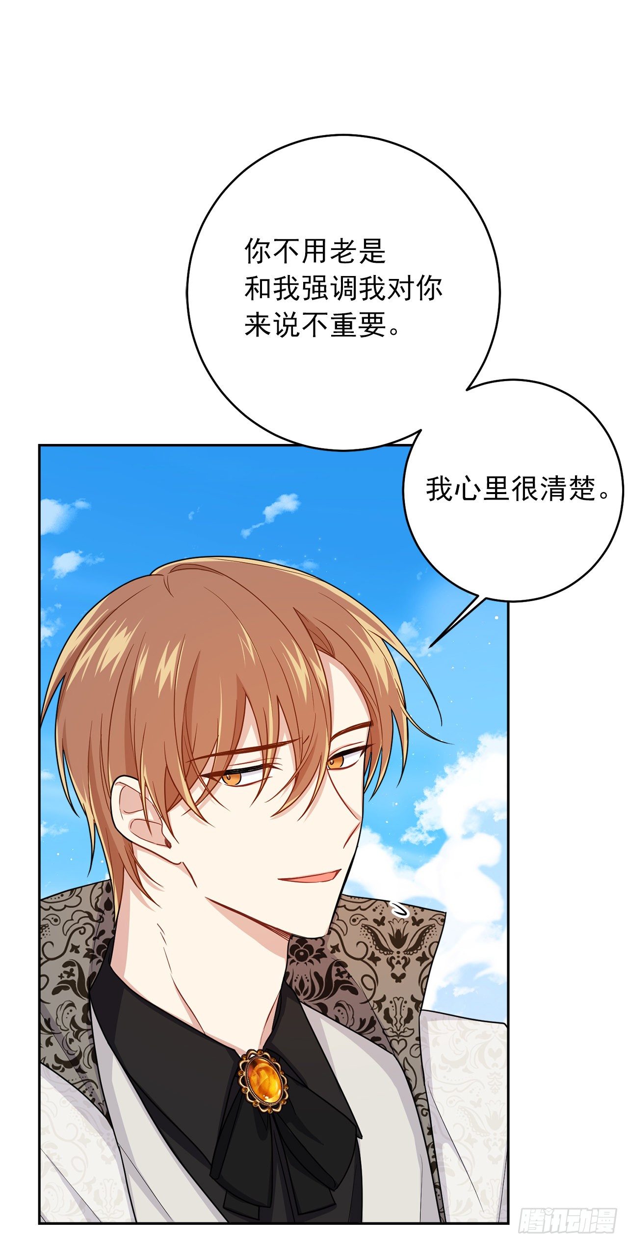 我是这家的孩子韩漫全集-190.树林约会无删减无遮挡章节图片 