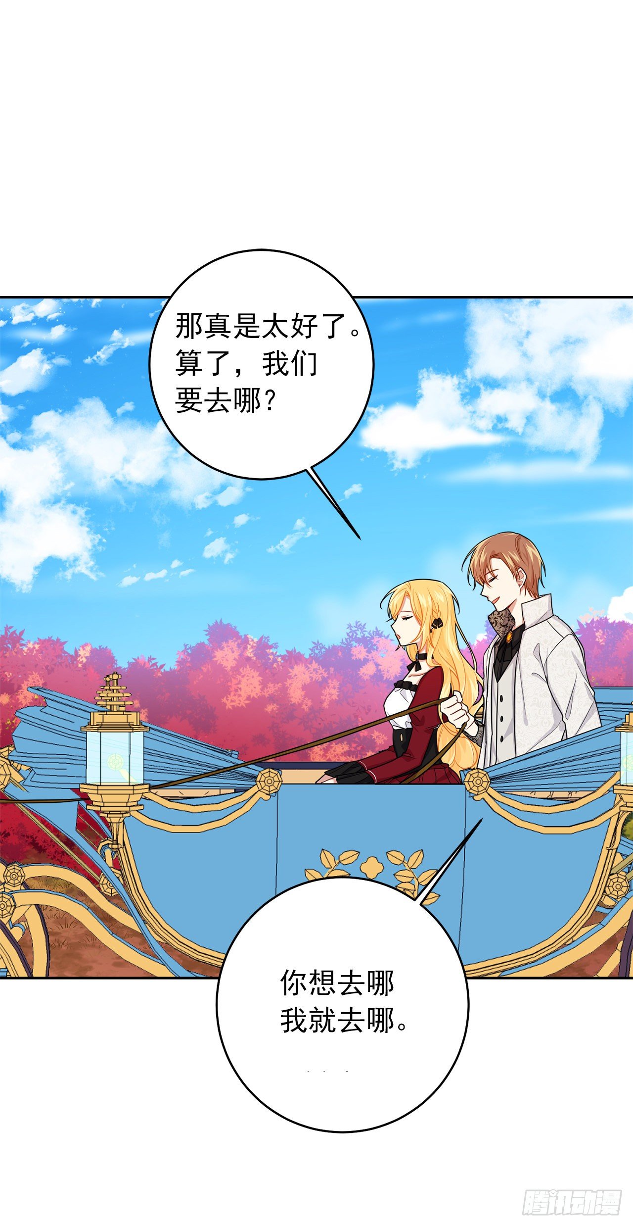 我是这家的孩子韩漫全集-190.树林约会无删减无遮挡章节图片 