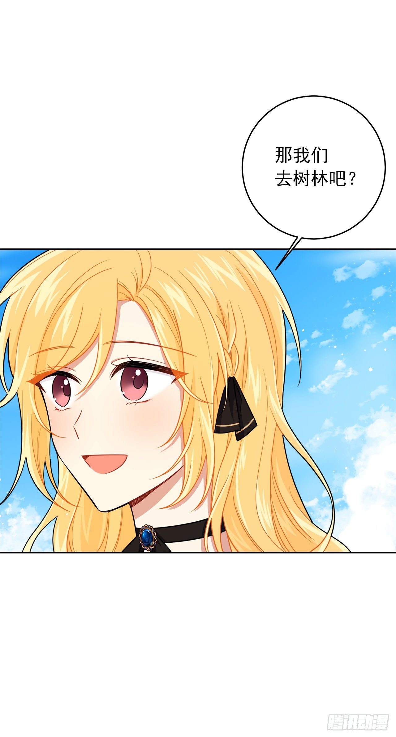 我是这家的孩子韩漫全集-190.树林约会无删减无遮挡章节图片 