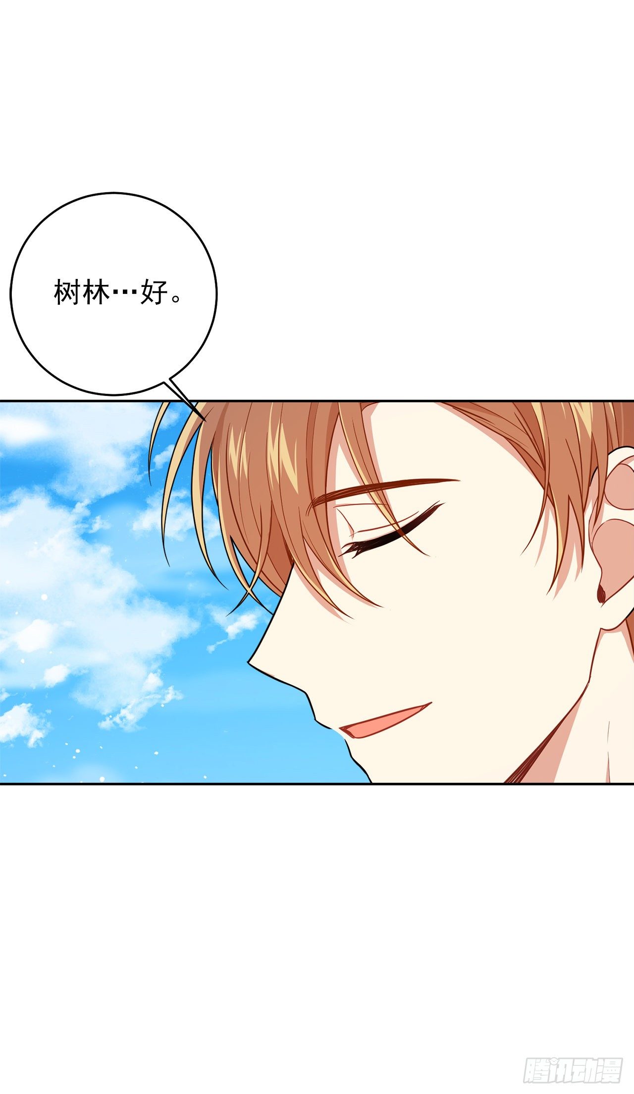 我是这家的孩子韩漫全集-190.树林约会无删减无遮挡章节图片 