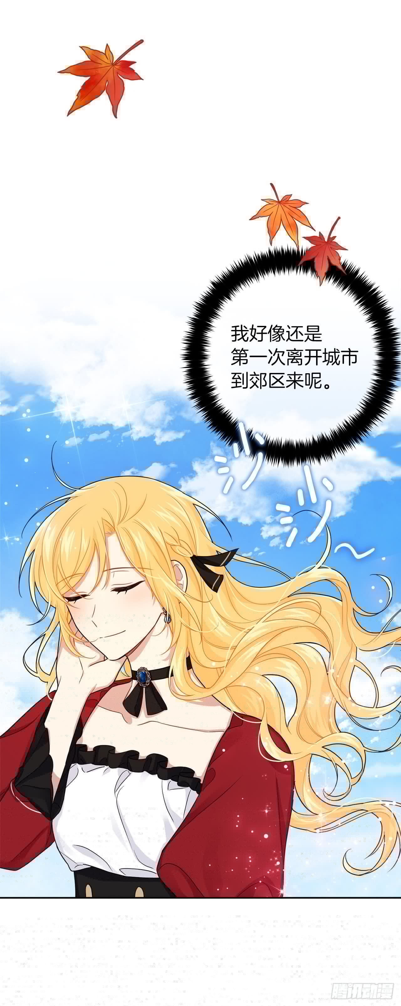 我是这家的孩子韩漫全集-190.树林约会无删减无遮挡章节图片 