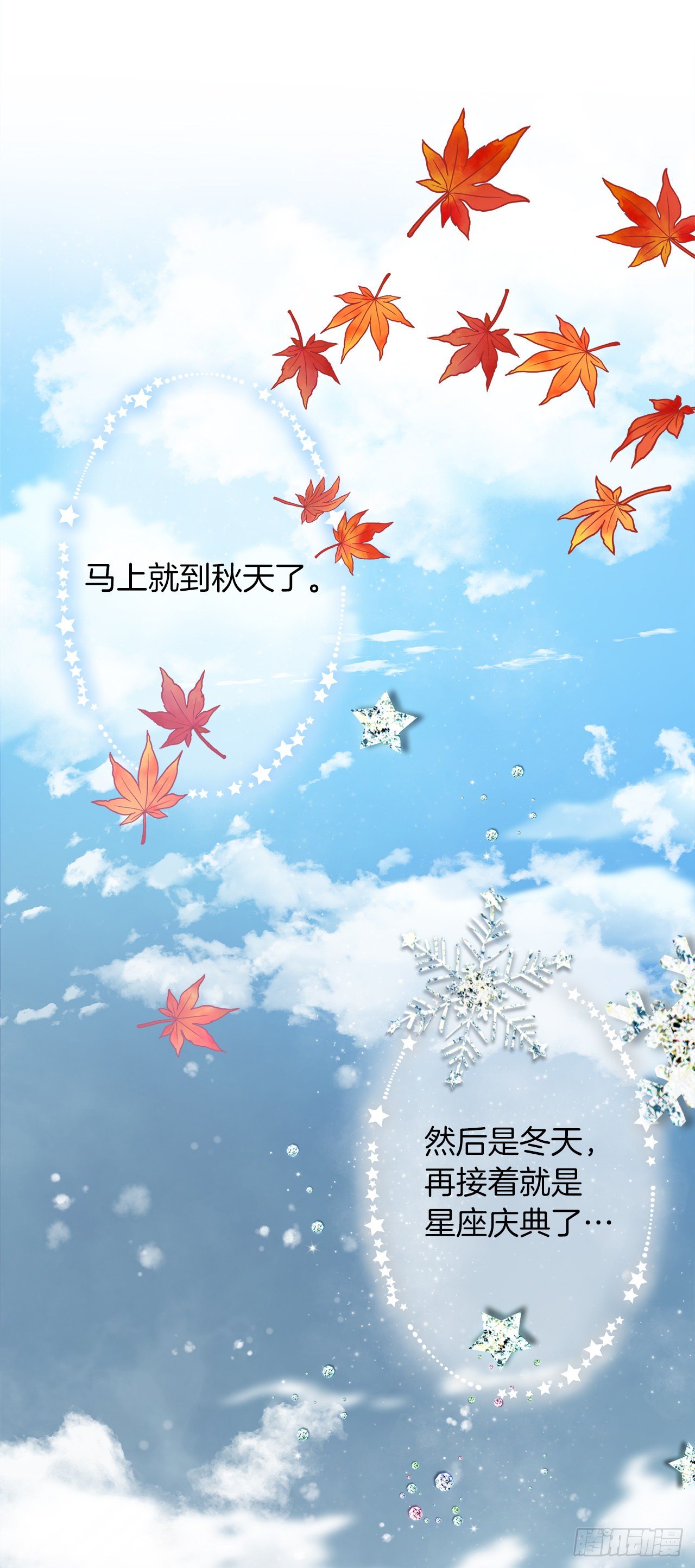 我是这家的孩子韩漫全集-190.树林约会无删减无遮挡章节图片 