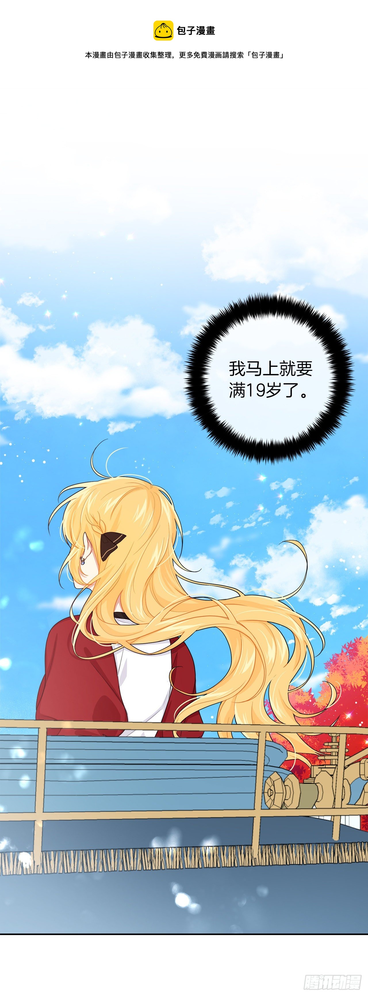 我是这家的孩子韩漫全集-190.树林约会无删减无遮挡章节图片 