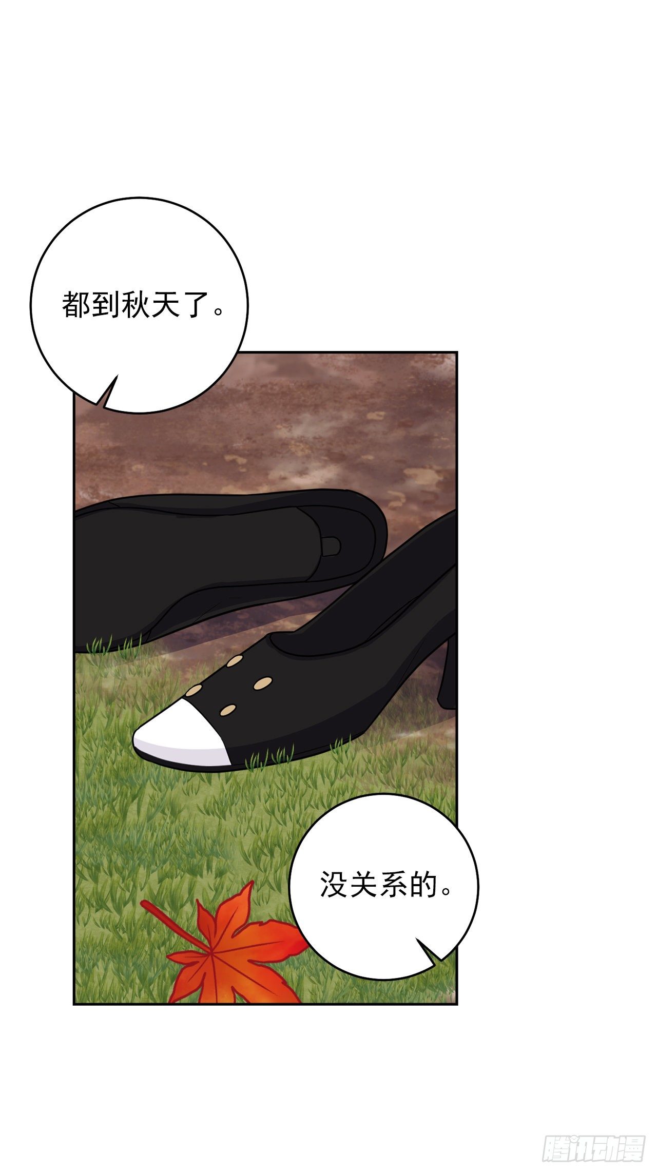 我是这家的孩子韩漫全集-190.树林约会无删减无遮挡章节图片 