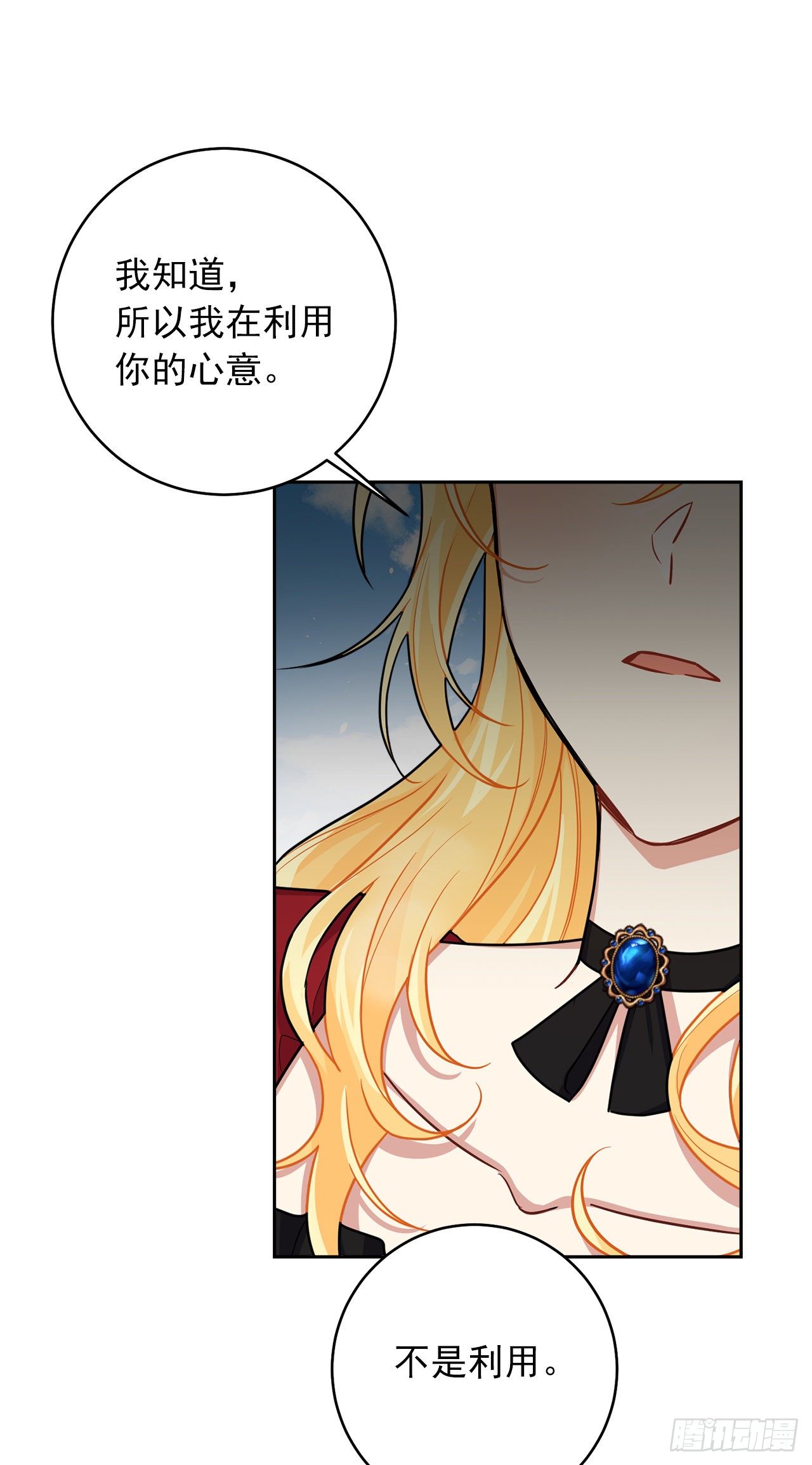 我是这家的孩子韩漫全集-190.树林约会无删减无遮挡章节图片 