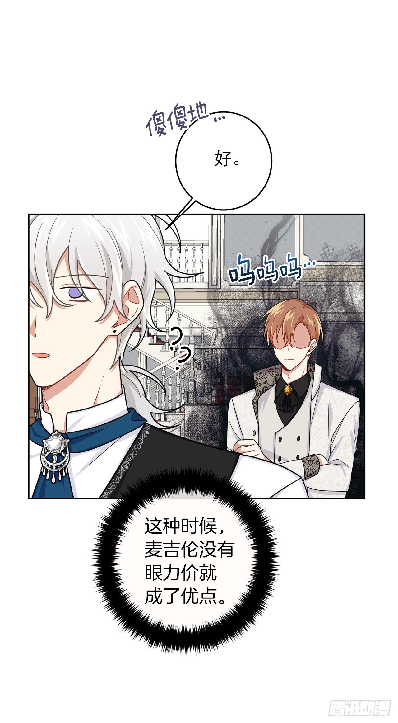 我是这家的孩子韩漫全集-190.树林约会无删减无遮挡章节图片 