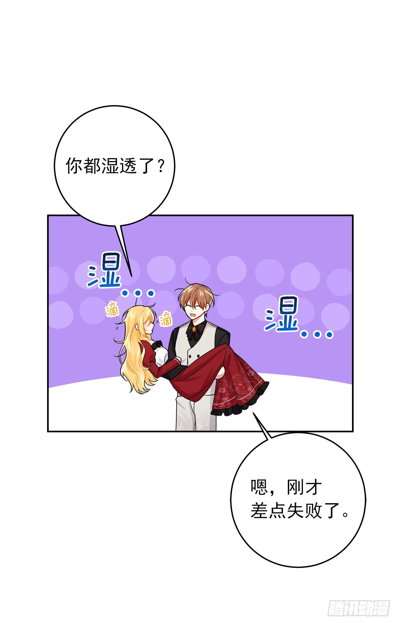 我是这家的孩子韩漫全集-191.这是我的初吻无删减无遮挡章节图片 