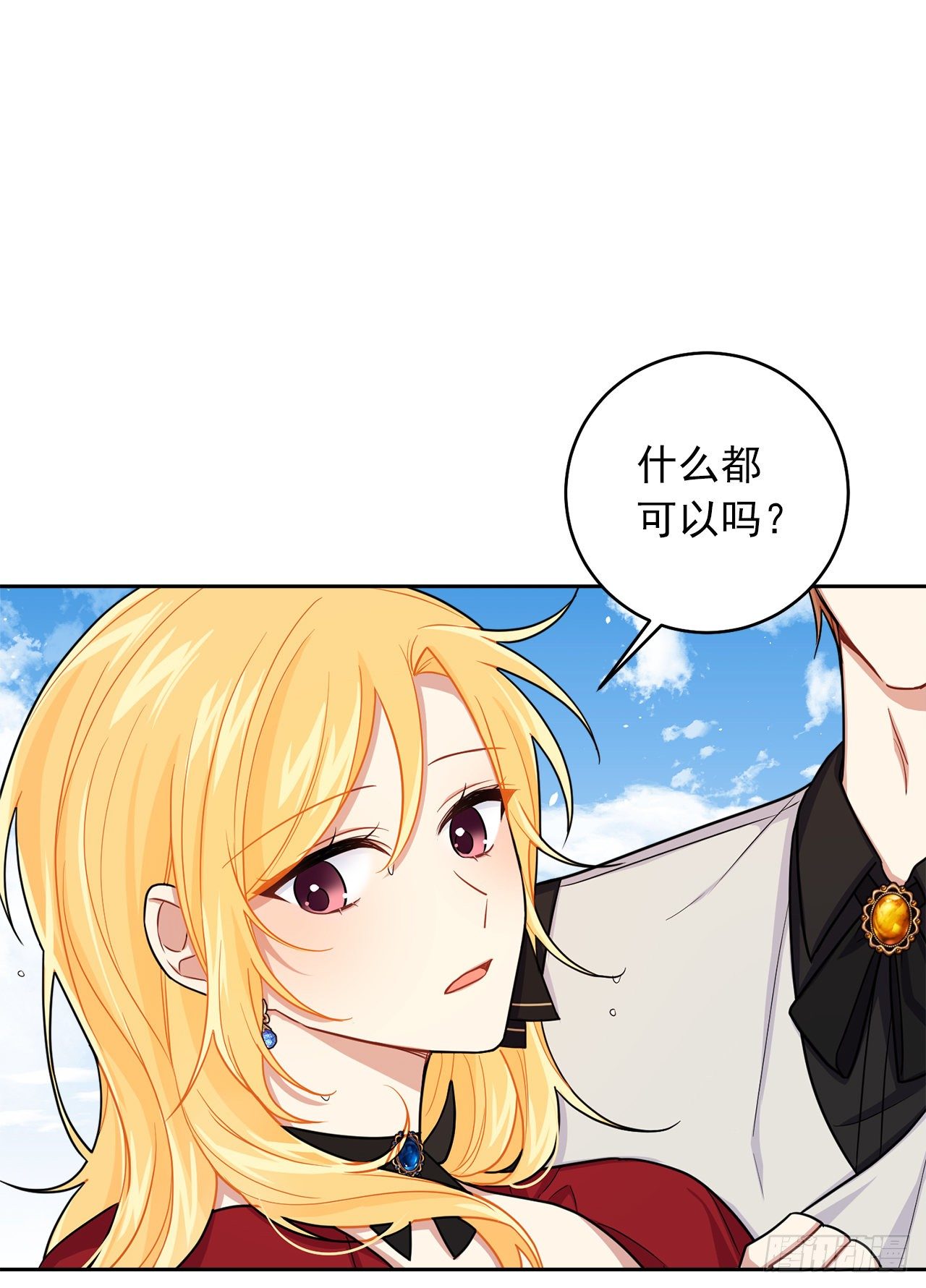 我是这家的孩子韩漫全集-191.这是我的初吻无删减无遮挡章节图片 