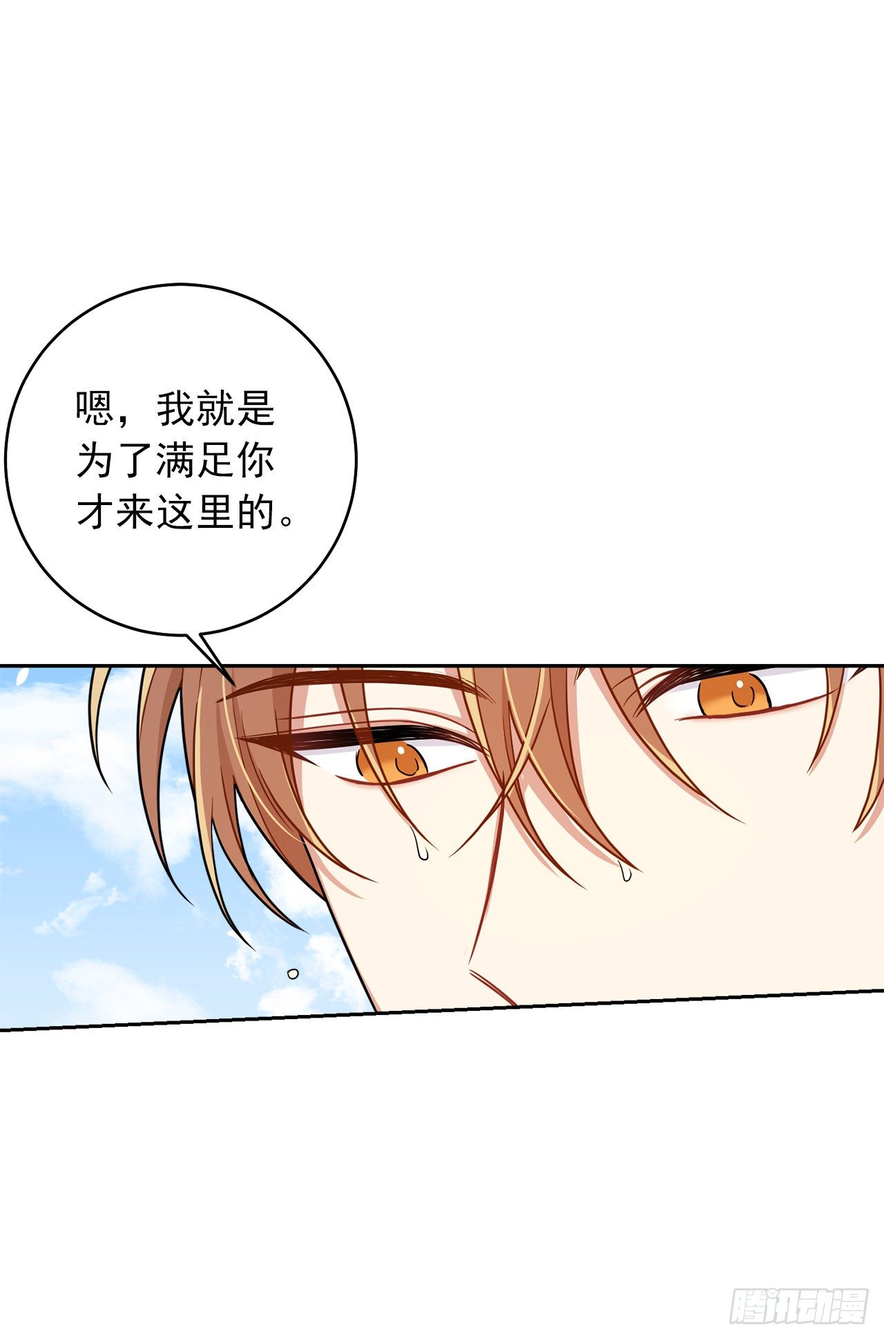我是这家的孩子韩漫全集-191.这是我的初吻无删减无遮挡章节图片 