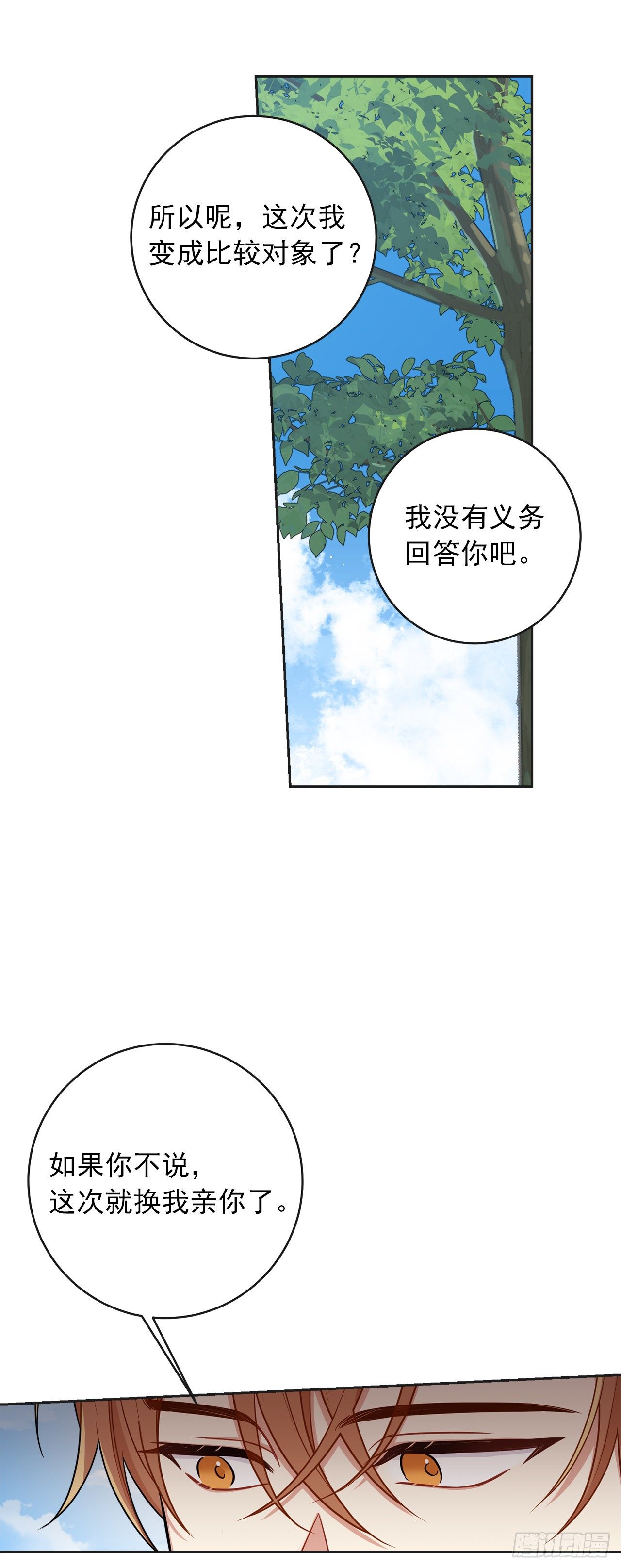 我是这家的孩子韩漫全集-191.这是我的初吻无删减无遮挡章节图片 