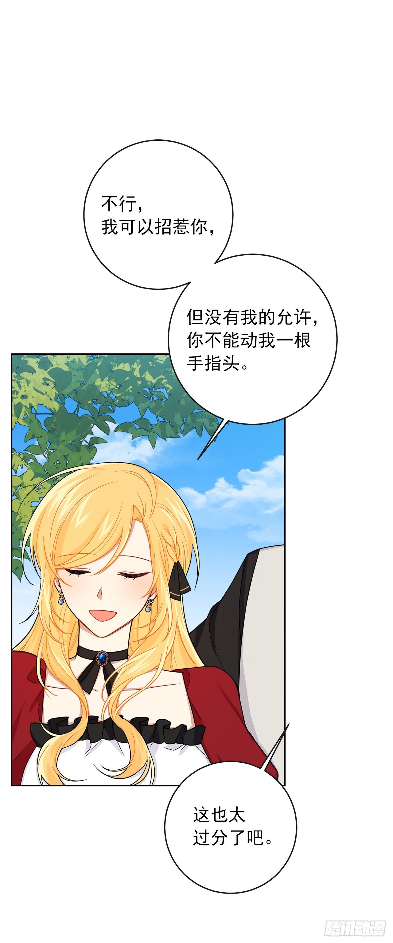 我是这家的孩子韩漫全集-191.这是我的初吻无删减无遮挡章节图片 